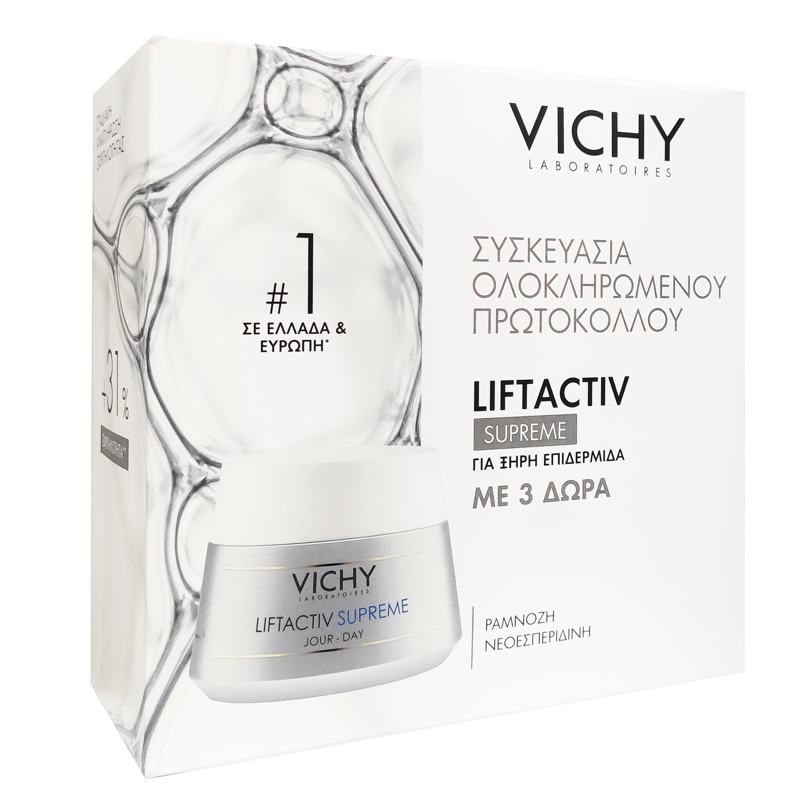 Vichy Liftactiv Πακέτο Προσφοράς Supreme Κρέμα Ημέρας για Ξηρές Επιδερμίδες 50ml & Δώρο Beauty Kit