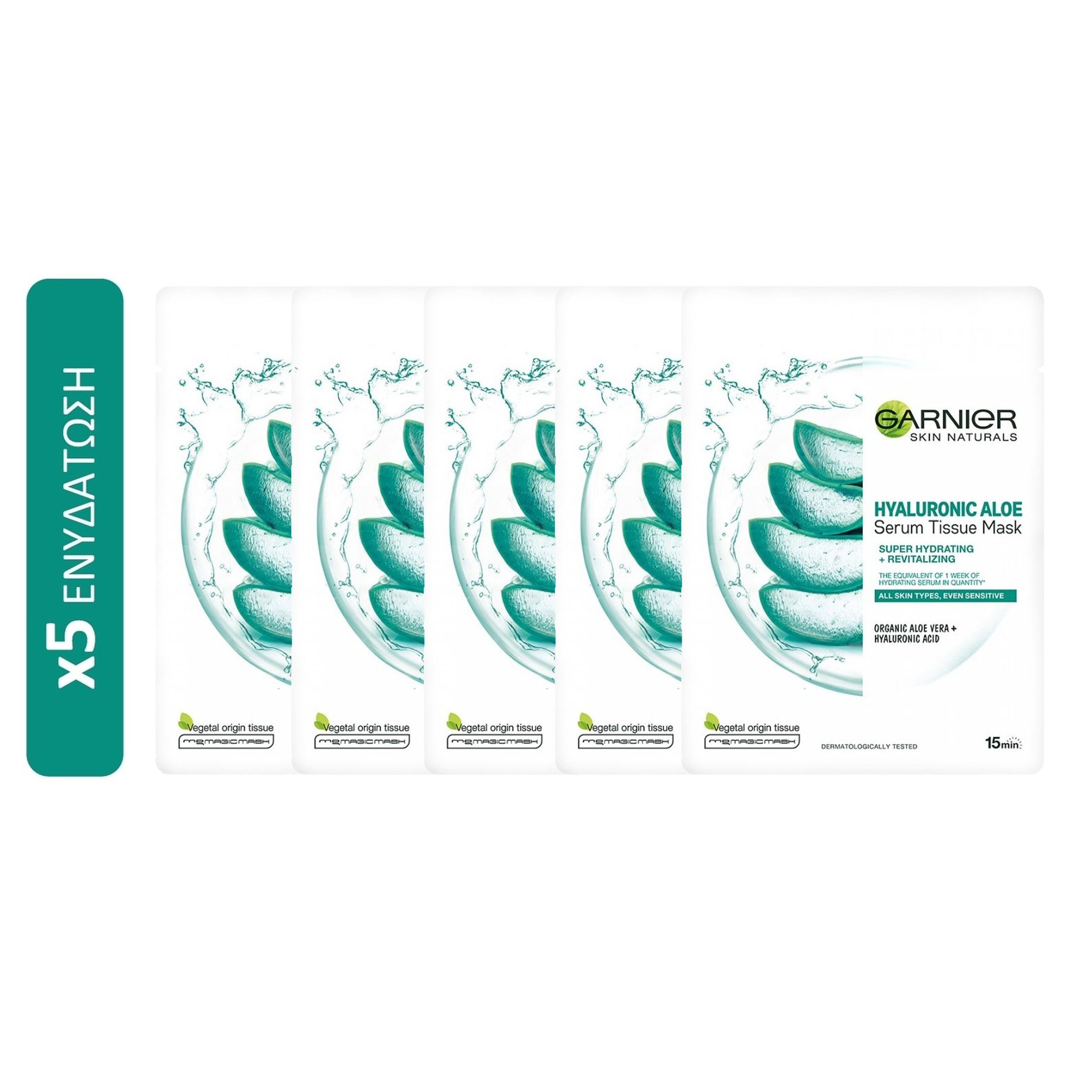 Garnier Πακέτο Προσφοράς Skin Naturals Hyaluronic Aloe Serum Tissue Mask Υφασμάτινη Μάσκα Ενυδάτωσης & Αναζωογόνησης 5x28gr