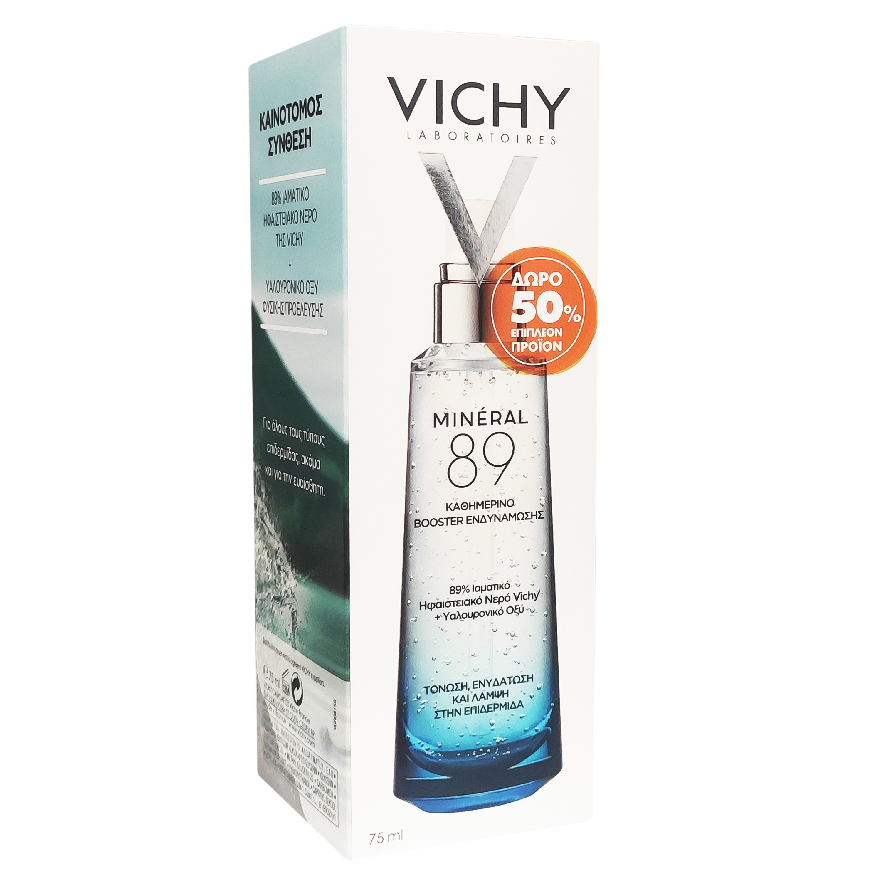 Vichy Promo Mineral 89 Daily Booster Ενυδατικό Booster Ενδυνάμωσης της Επιδερμίδας του Προσώπου 75ml