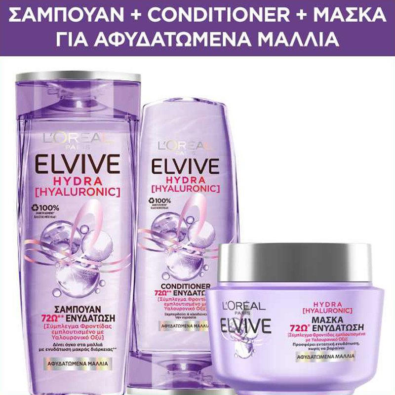 L'oreal Paris Πακέτο Προσφοράς Elvive Hydra Hyaluronic Σαμπουάν 400ml & Μαλακτική Κρέμα Μαλλιών 300ml & Μάσκα Μαλλιών 300ml