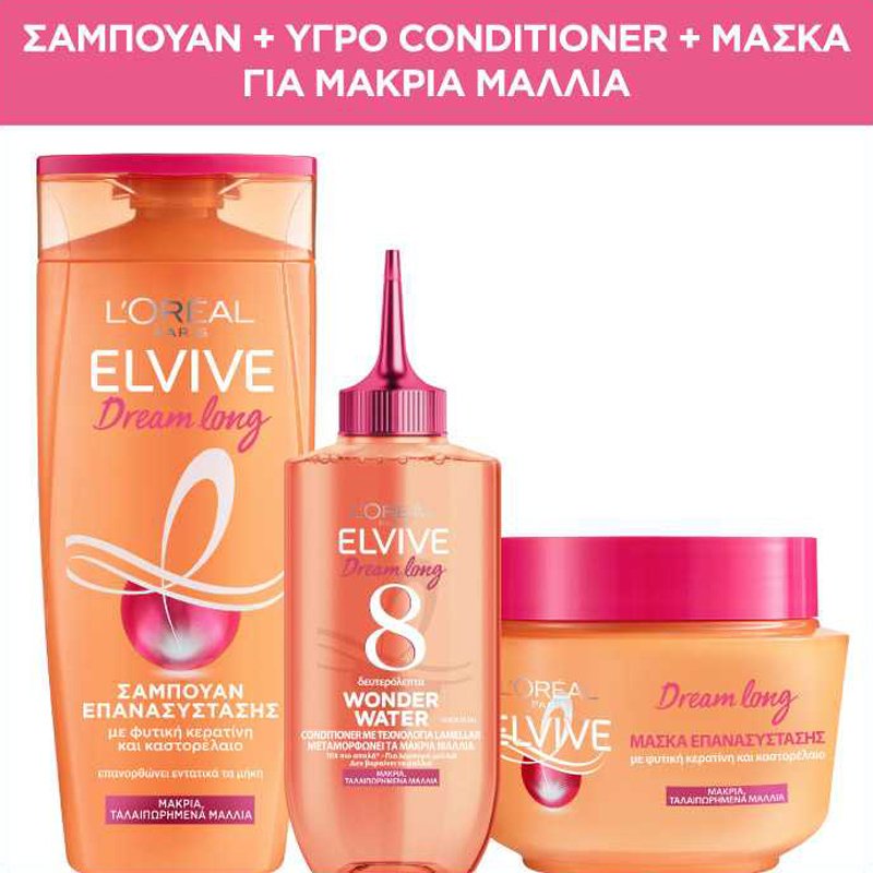 L'oreal Paris Πακέτο Προσφοράς Elvive Dream Long Σαμπουάν 400ml & Μαλακτική Κρέμα Μαλλιών Wonder Water 200ml & Μάσκα Μαλλιών 300ml