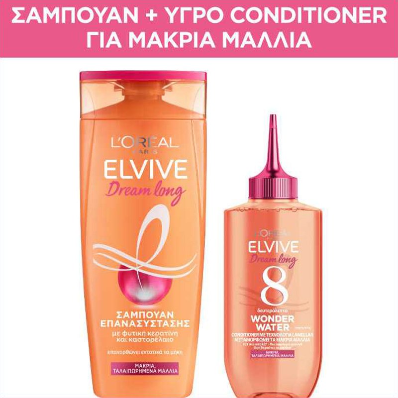 L'oreal Paris Πακέτο Προσφοράς Elvive Dream Long Σαμπουάν 400ml & Μαλακτική Κρέμα Μαλλιών Wonder Water 200ml