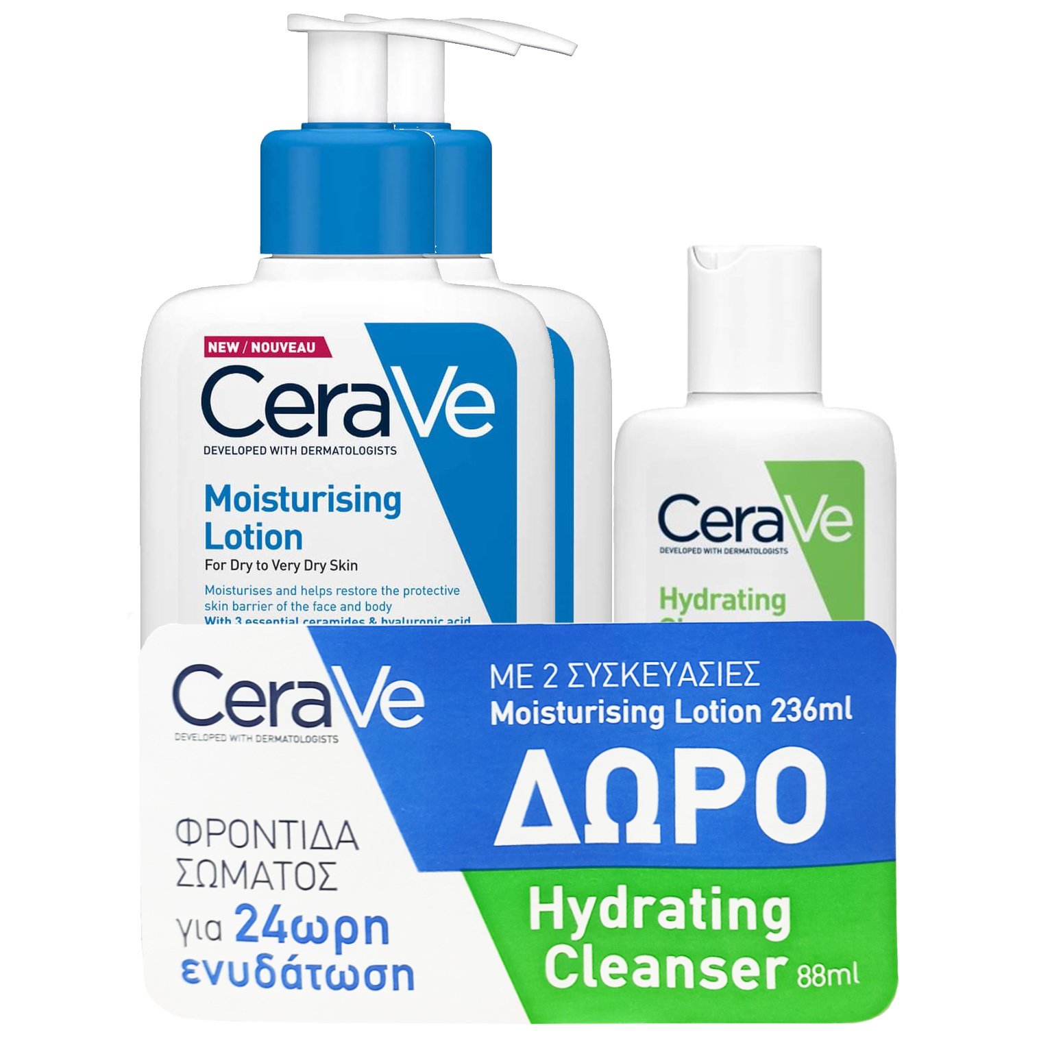 Cerave Πακέτο Προσφοράς Moisturising Lotion 2x236ml & Δώρο Hydrating Cleanser 88ml, Ενυδατικό Γαλάκτωμα & Ενυδατική Κρέμα Καθαρισμού Προσώπου, Σώματος για Ξηρή Επιδερμίδα