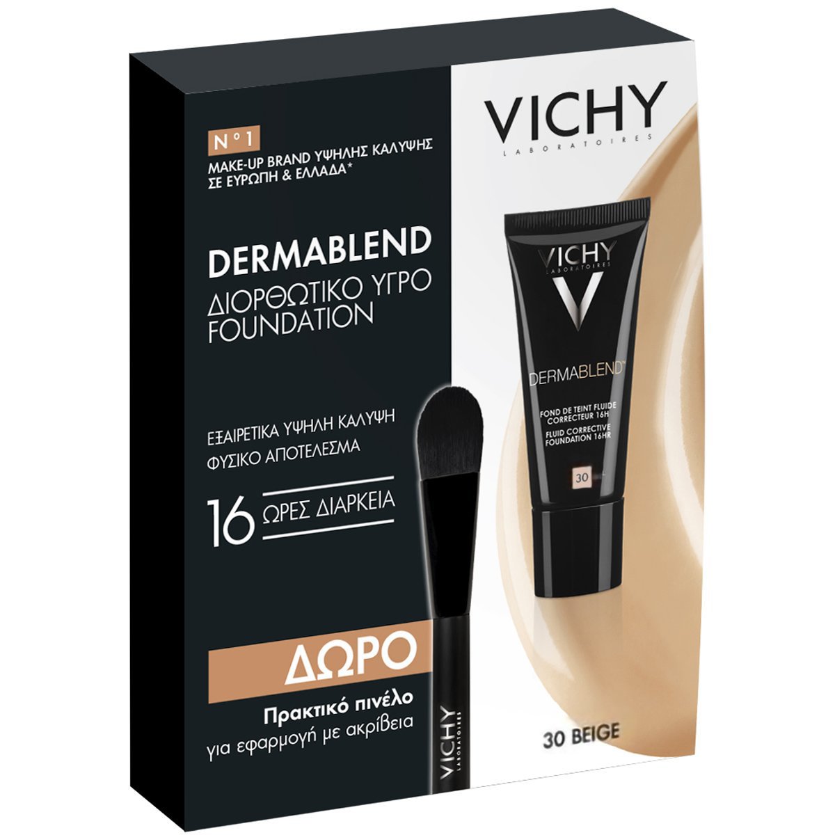 Vichy Promo Dermablend Correcteur Fluide Spf35, 30 Beige 30ml & Δώρο Πινέλο Εφαρμογής 1 Τεμάχιο