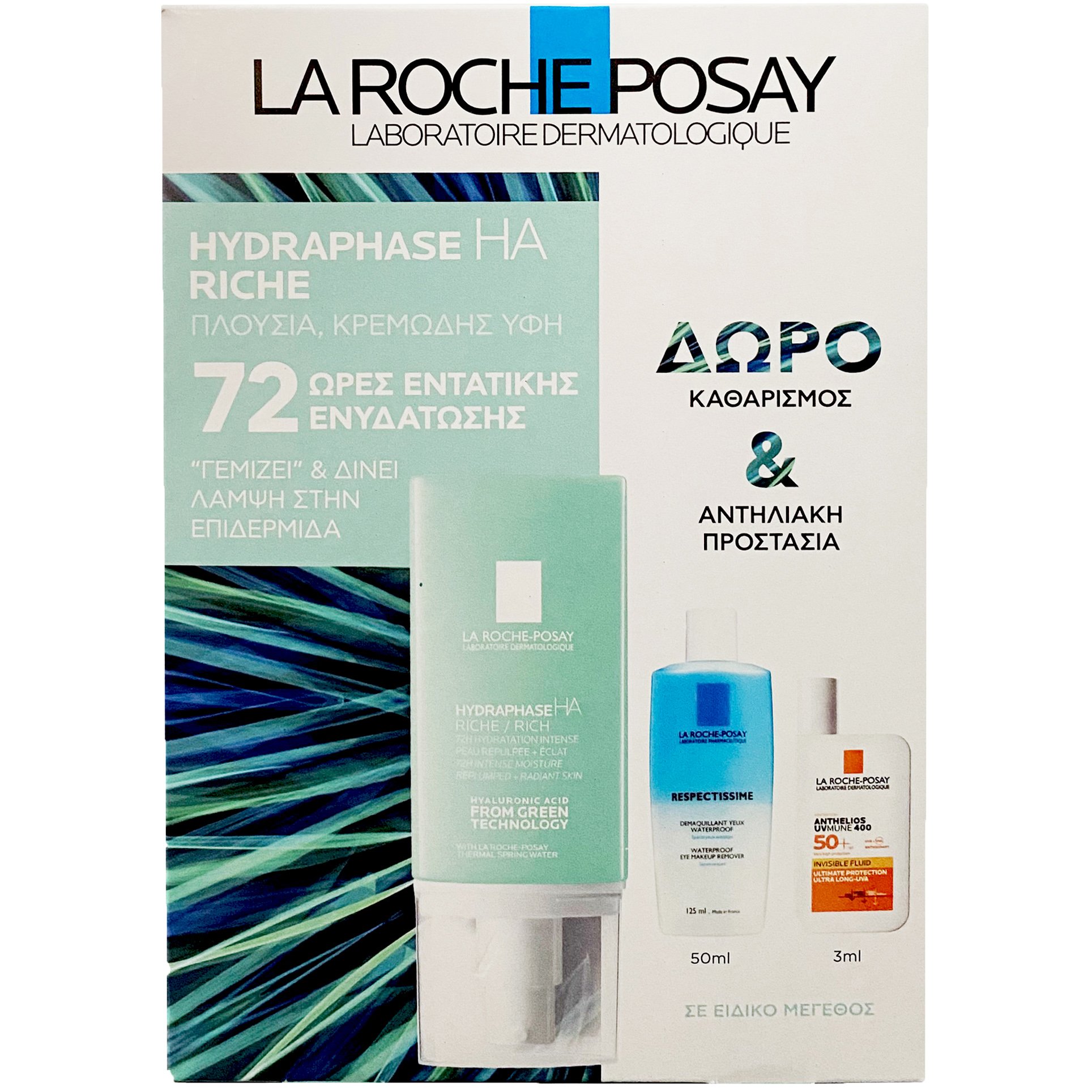 La Roche-Posay Πακέτο Προσφοράς Hydraphase HA Rich 50ml & Δώρο Respectissime Waterproof Eye Makeup Remover 50ml & Anthelios UVMune 400 Spf50+ Invisible Fluide 3ml