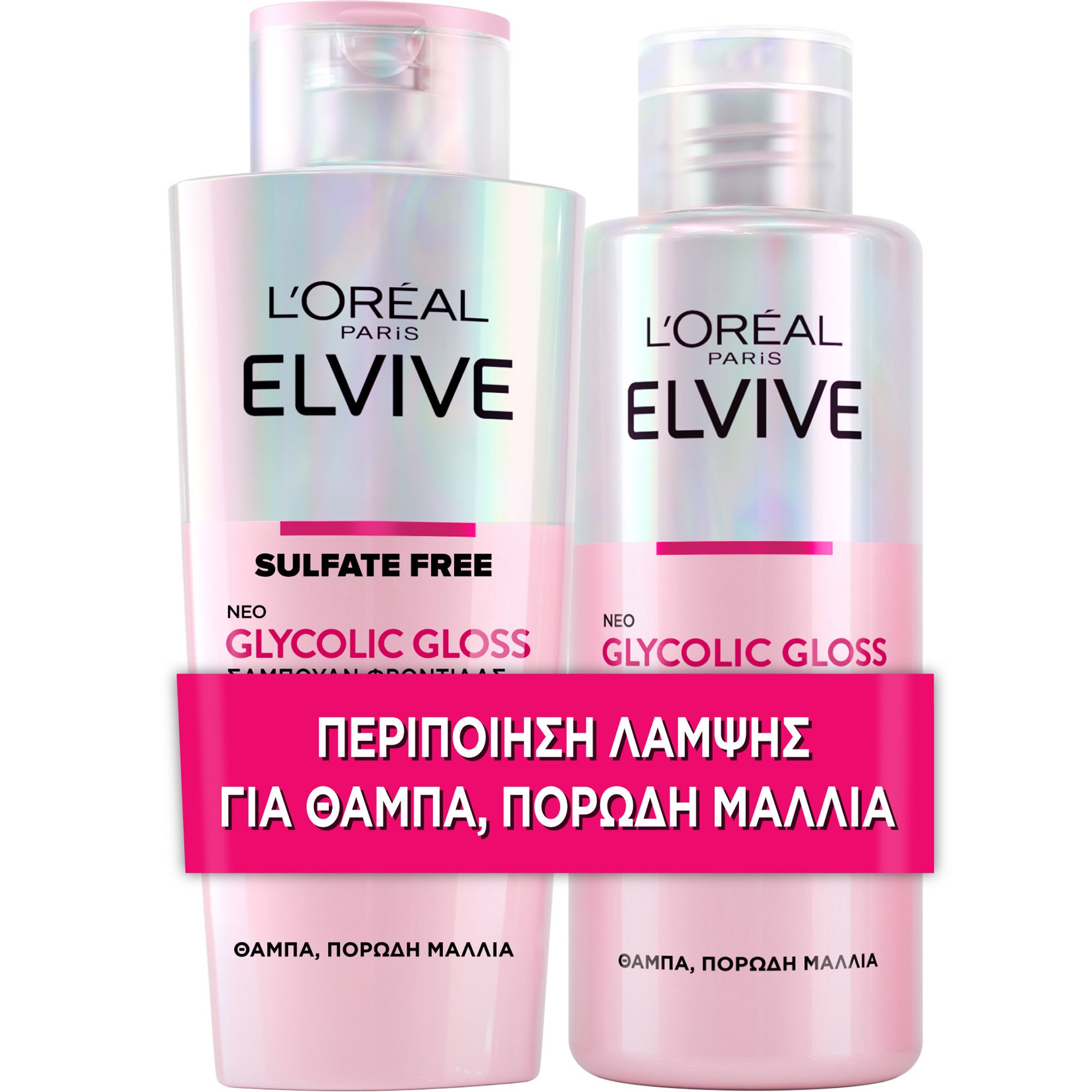 Loreal Paris L'Oreal Paris Promo Elvive Glycolic Gloss Shampoo 200ml & Mask 200ml