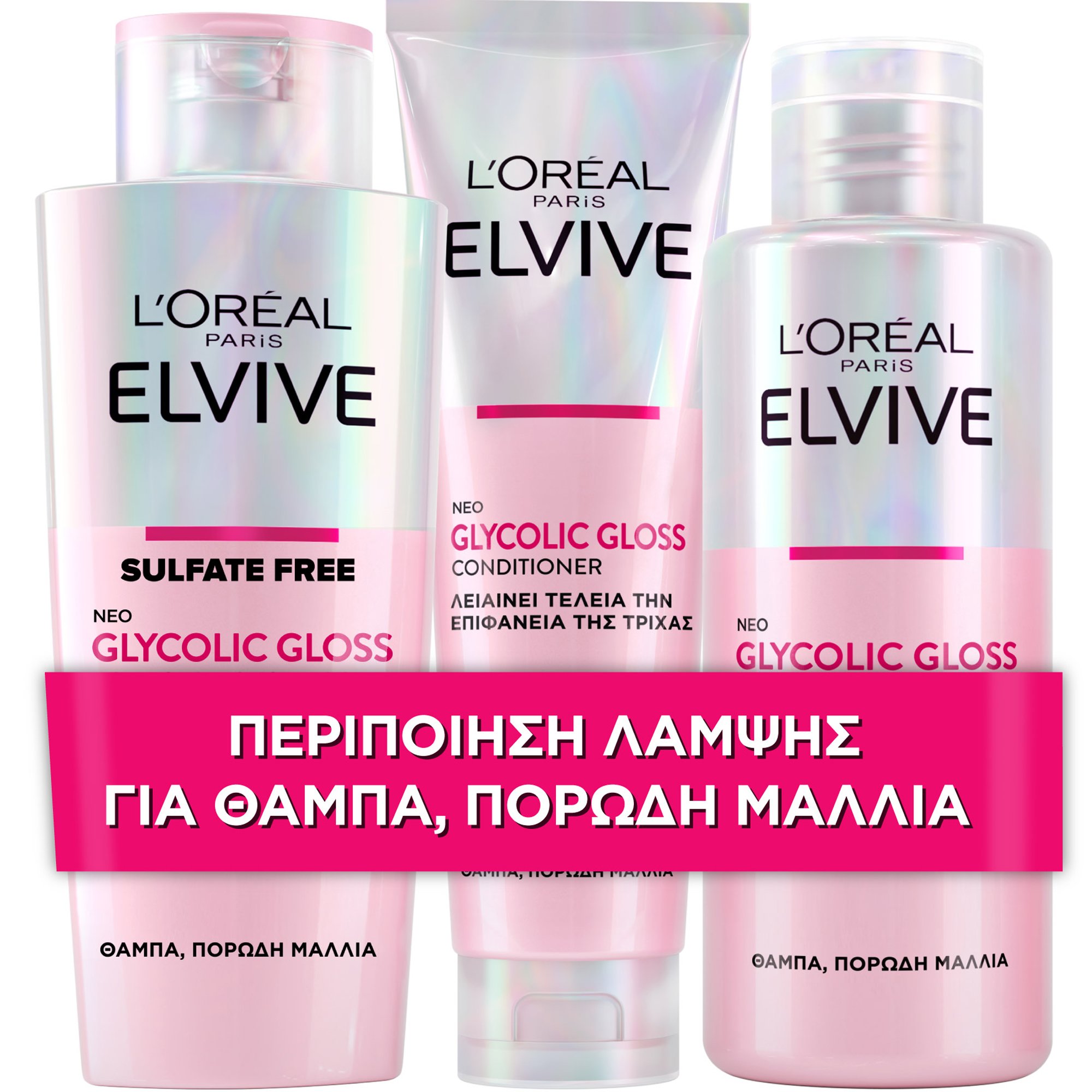 Loreal Paris L'Oreal Paris Promo Elvive Glycolic Gloss Shampoo 200ml & Mask 200ml & Conditioner 150ml