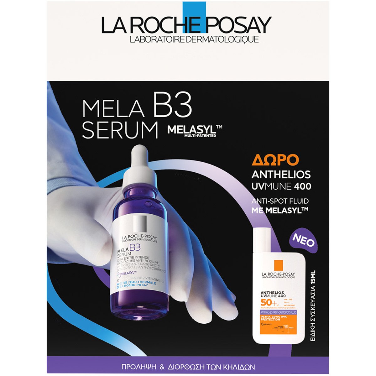 La Roche-Posay Promo Mela B3 Serum 30ml & Δώρο Anthelios UVMune 400 Anti-Dark Spot Fluid Spf50+, 15ml