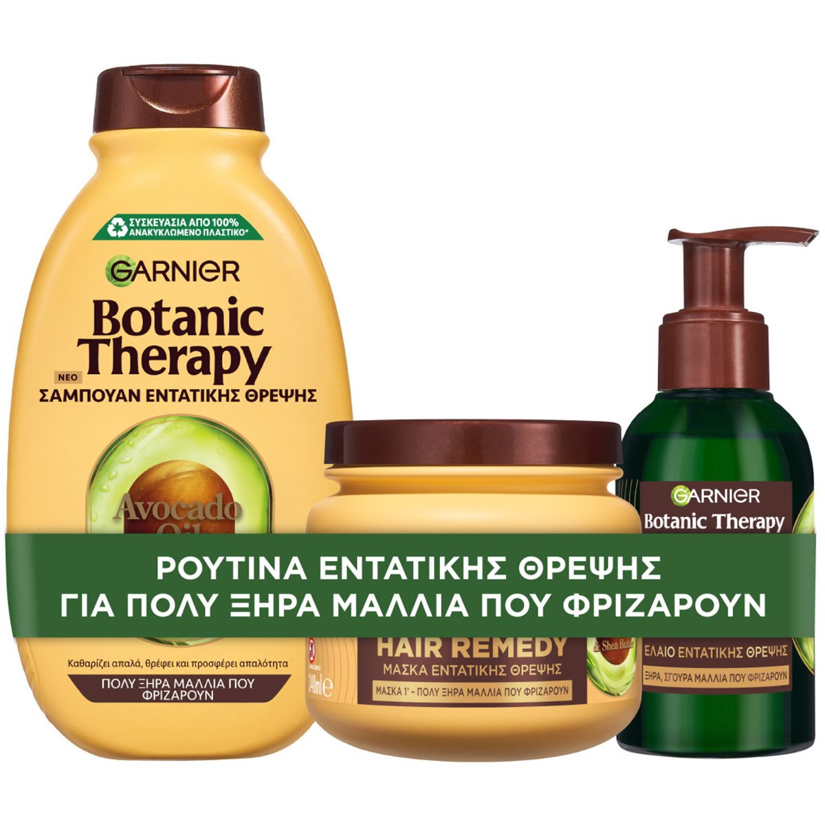 Garnier Garnier Promo Botanic Therapy Avocado Oil & Shea Butter Shampoo 400ml & Hair Remedy 340ml & Revival Elixir 120ml