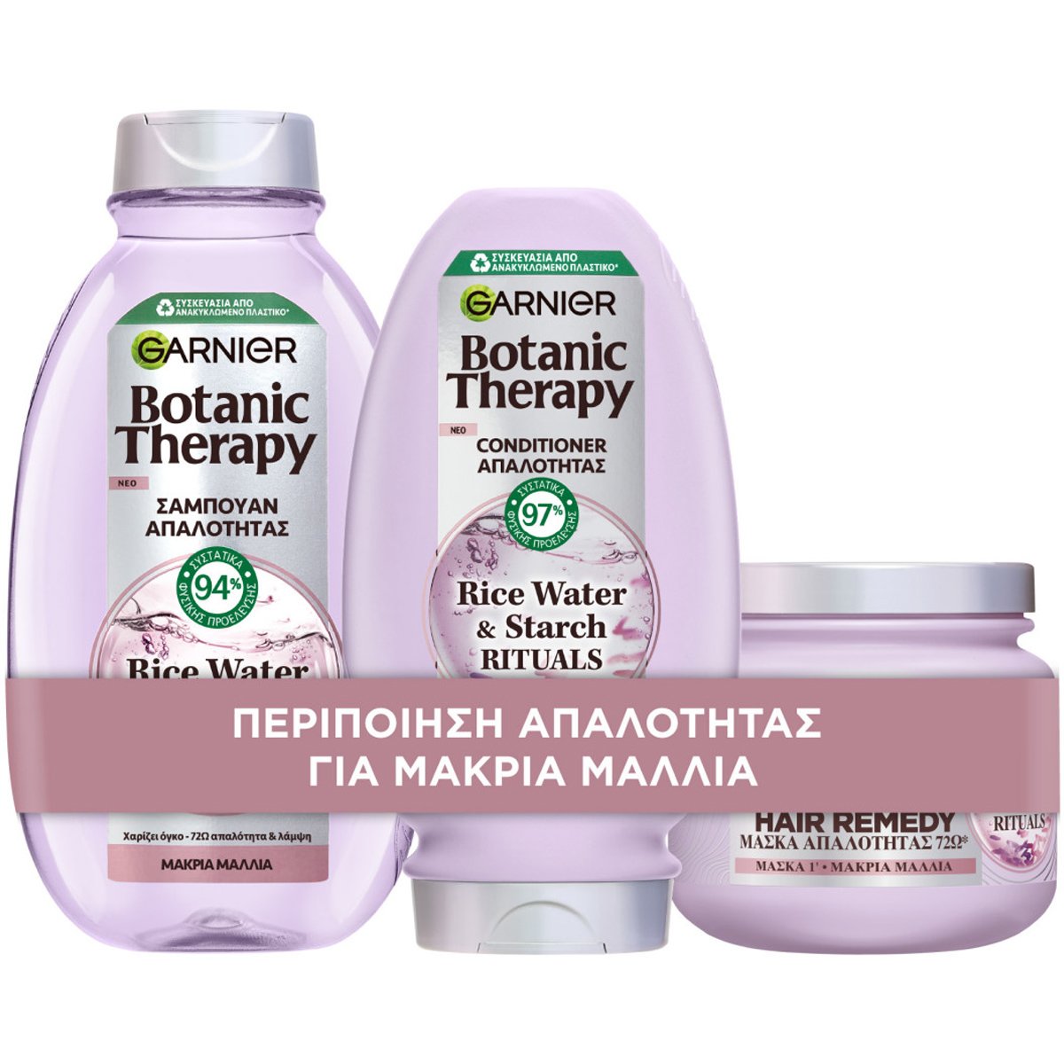 Garnier Promo Botanic Therapy Rice Water & Starch Rituals Shampoo 400ml & Conditioner 200ml & Hair Remedy 340ml