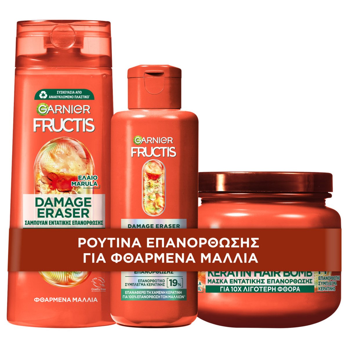 Garnier Garnier Fructis Promo Damage Eraser Shampoo 400ml & Keratin Filler 200ml & Keratin Hair Bomb 320ml
