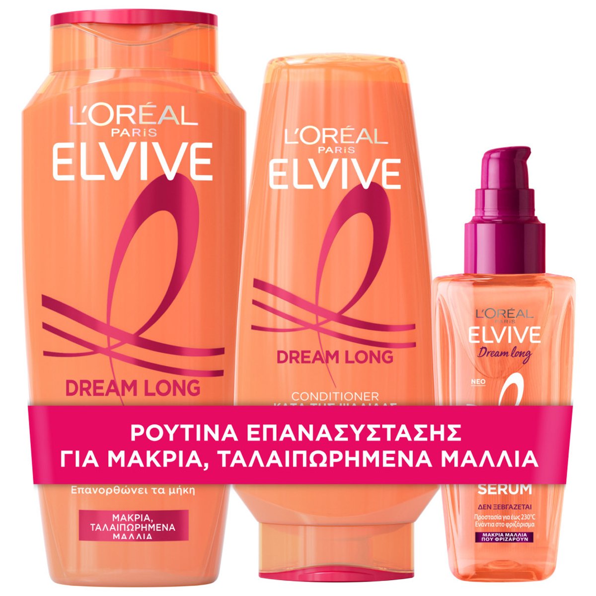 L'Oreal Paris Promo Elvive Dream Long Shampoo 400ml & Conditioner 300ml & Frizz Killer Serum 100ml