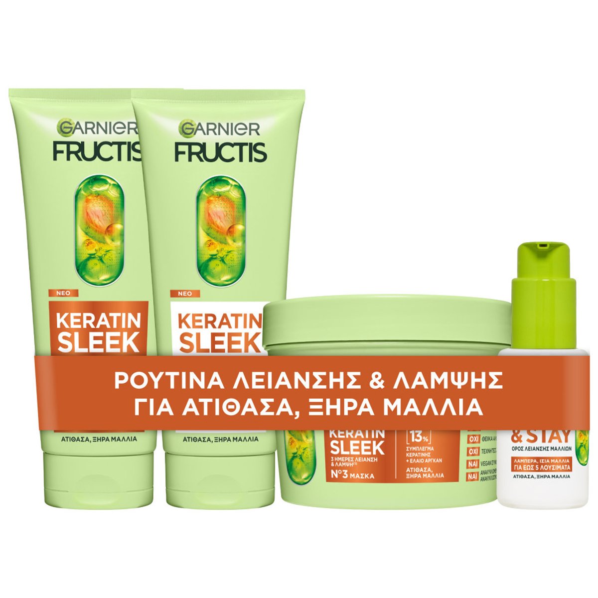 Garnier Promo Fructis Keratin Sleek Shampoo 200ml & Conditioner 200ml & Keratin Sleek & Stay Serum 100ml & Keratin Sleek Mask 370ml