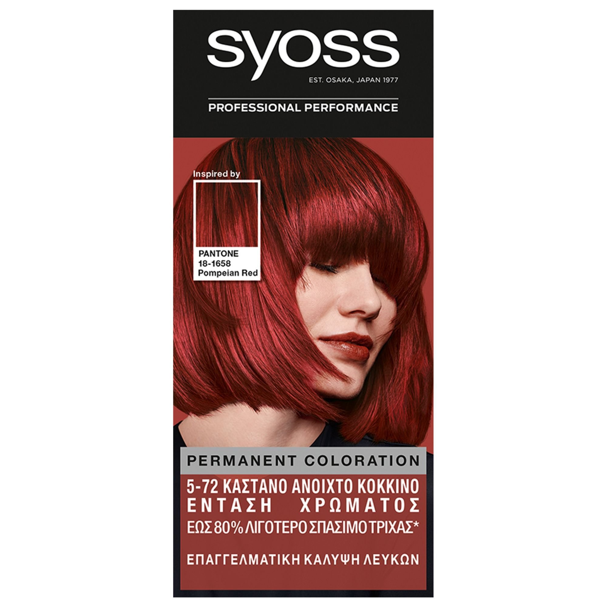 Syoss Permanent Coloration Βαφή Μαλλιών για Έντονο Χρώμα Μεγάλης Διάρκειας & Επαγγελματικής Κάλυψης των Λευκών Τριχών – 5-72 Καστανό Ανοιχτό Κόκκινο