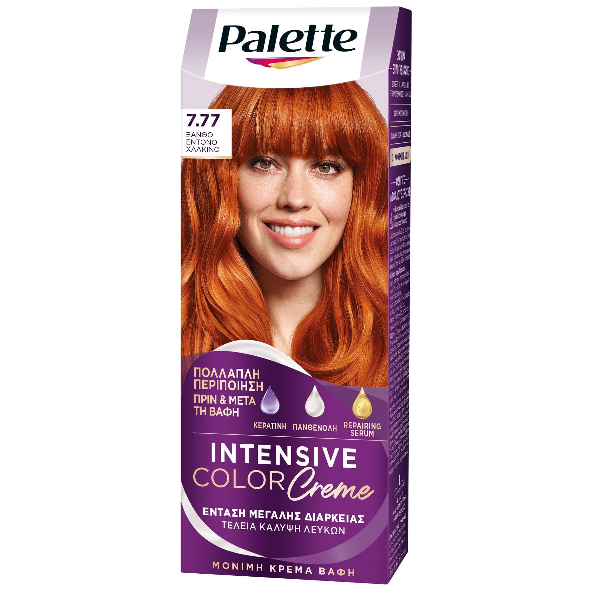 Schwarzkopf Palette Intensive Hair Color Creme Kit Μόνιμη Κρέμα Βαφή Μαλλιών για Έντονο Χρώμα Μεγάλης Διάρκειας & Περιποίηση 1 Τεμάχιο – 7.77 Ξανθό Έντονο Χάλκινο