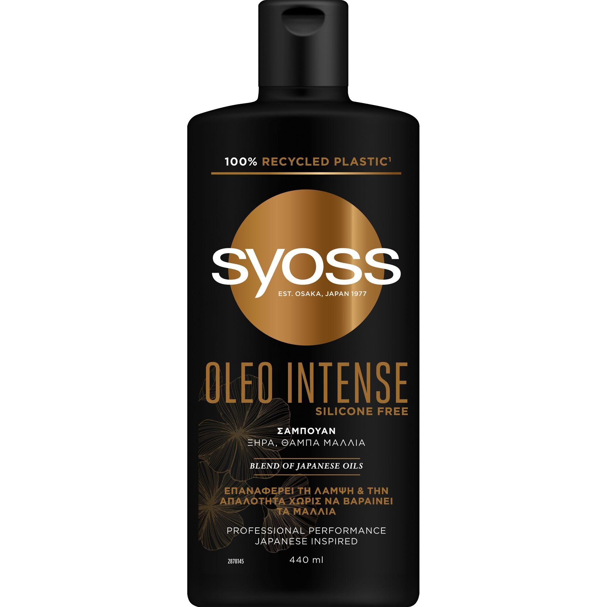 Syoss Oleo Intense Shampoo Blend of Japnese Oils for Dry & Dull Hair Σαμπουάν για Επαναφορά της Λάμψης & της Απαλότητας, Κατάλληλο για Ξηρά & Θαμπά Μαλλιά 440ml