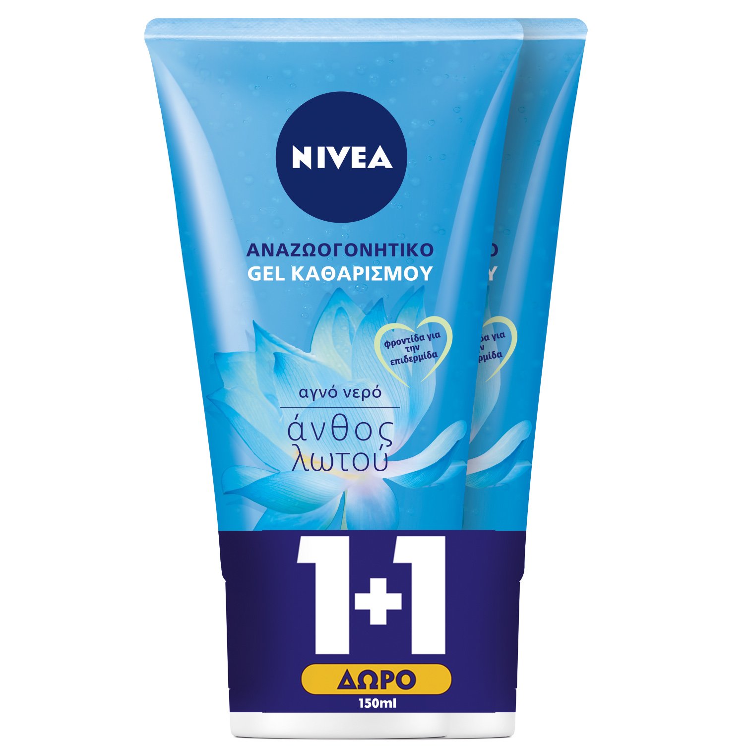 Nivea Πακέτο Προσφοράς Daily Essentials Refreshing Facial Wash Gel Δροσιστικό Τζελ Καθαρισμού Προσώπου 2x150ml 1+1 Δώρο