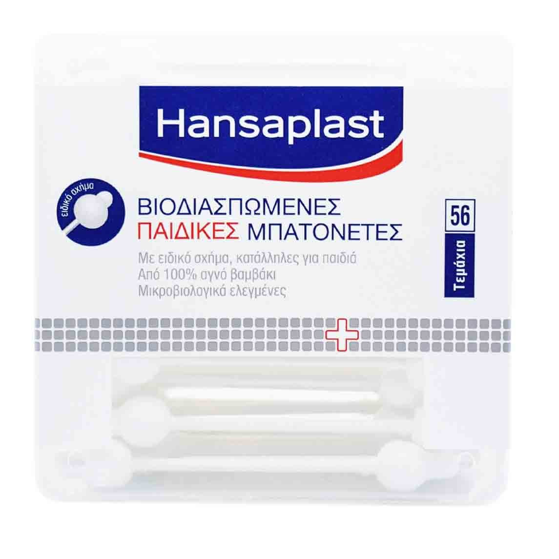 Hansaplast Baby Safety Cotton Buds Βιοδιασπώμενες Παιδικές Μπατονέτες Ασφαλείας 56 Τεμάχια