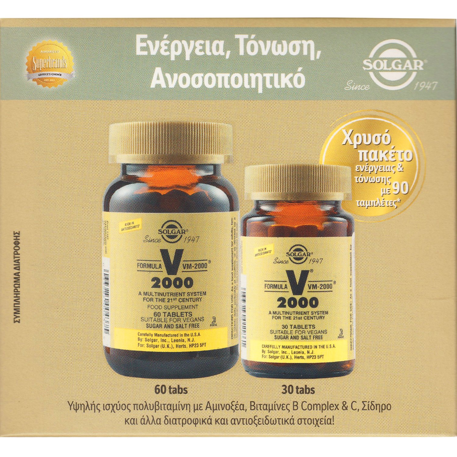 Solgar Solgar Promo Formula VM-2000 Συμπλήρωμα Διατροφής Πολυβιταμινών, Μετάλλων & Ιχνοστοιχείων για Ενέργεια, Τόνωση, Δυνατό Ανοσοποιητικό & Πνευματική Διαύγεια 90tabs (60+30tabs)