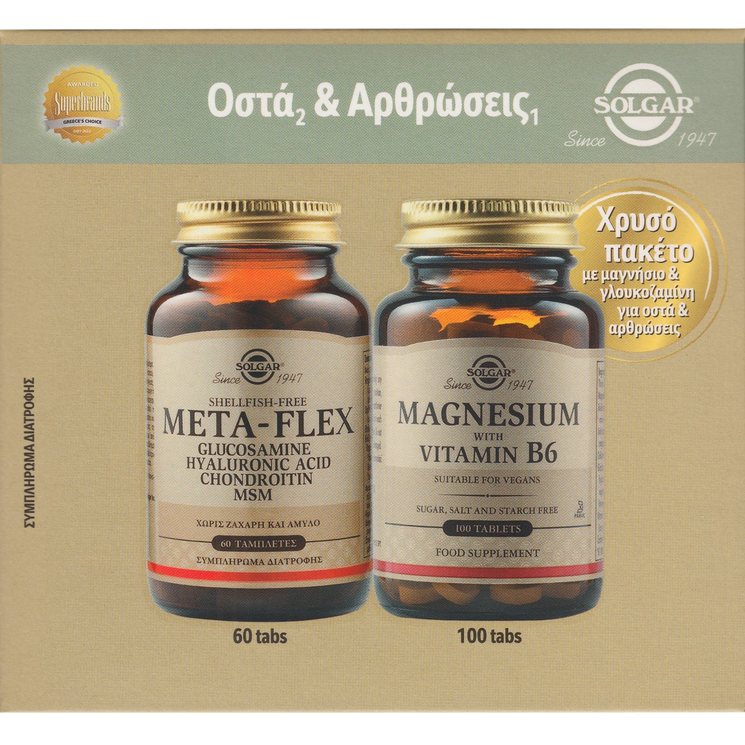 Solgar Solgar Promo Meta-Flex Glucosamine Hyaluronic Acid Chondroitin MSM 60tabs & Magnesium with Vitamin Β6 100tabs