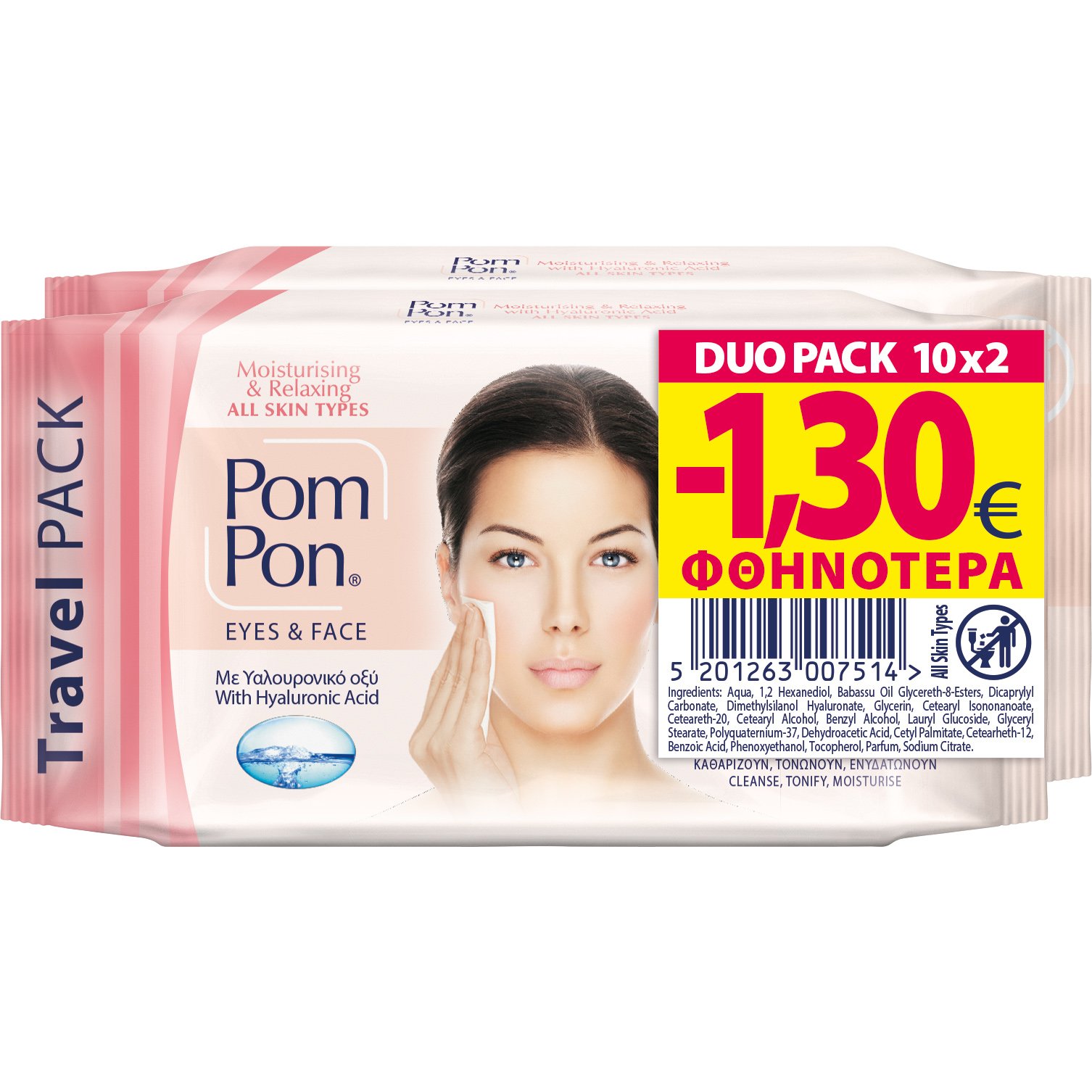 Pom Pon Travel Pack Eyes & Face Demake-up & Cleansing Hyaluronic All Skin Types Υγρά Μαντηλάκια Ντεμακιγιάζ Προσώπου 2×10Τεμάχια