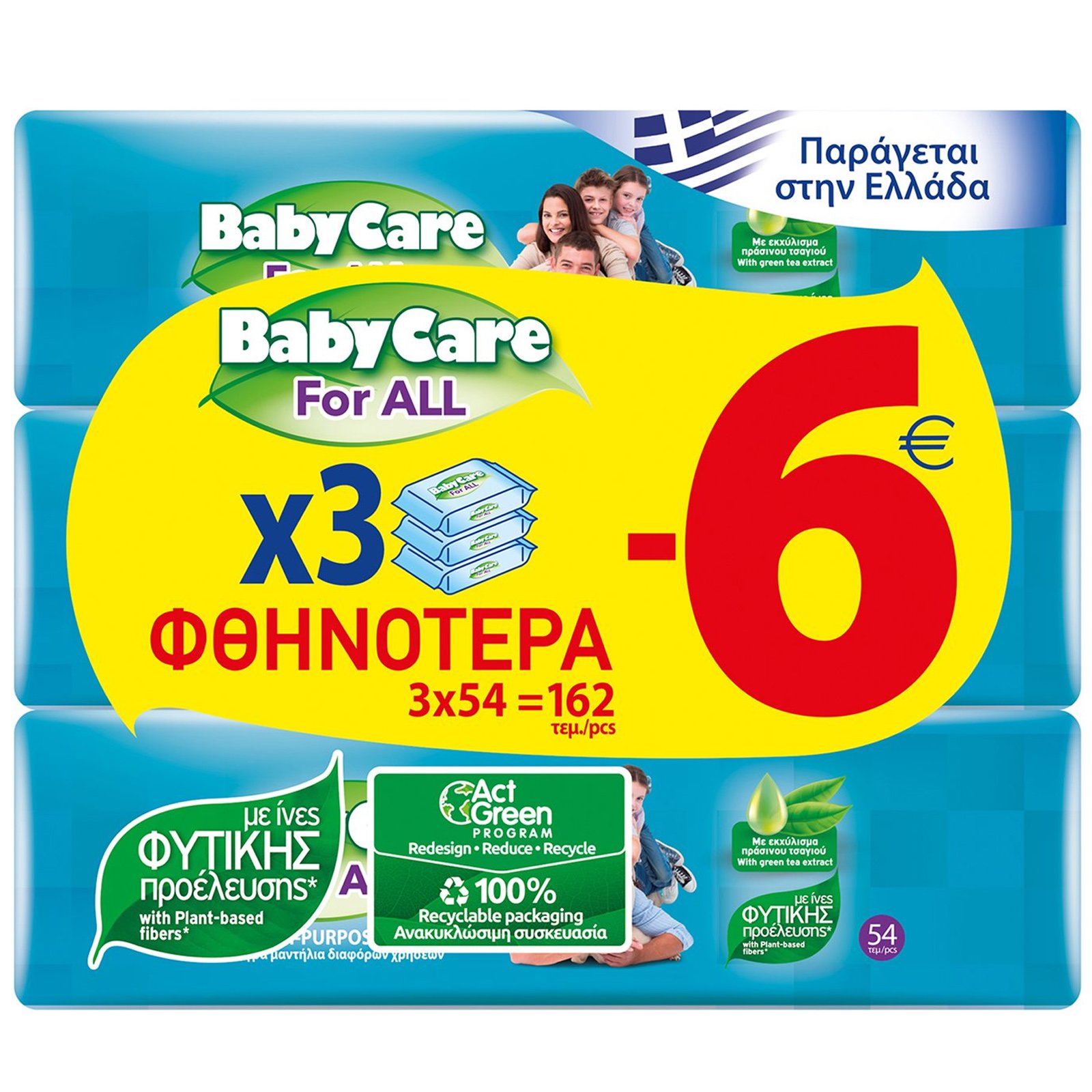Εικόνα από BabyCare For All Wipes Υγρά Μαντήλια Διαφόρων Χρήσεων για Όλη την Οικογένεια 162 Τεμάχια (3x54 Τεμάχια) σε Ειδική Τιμή