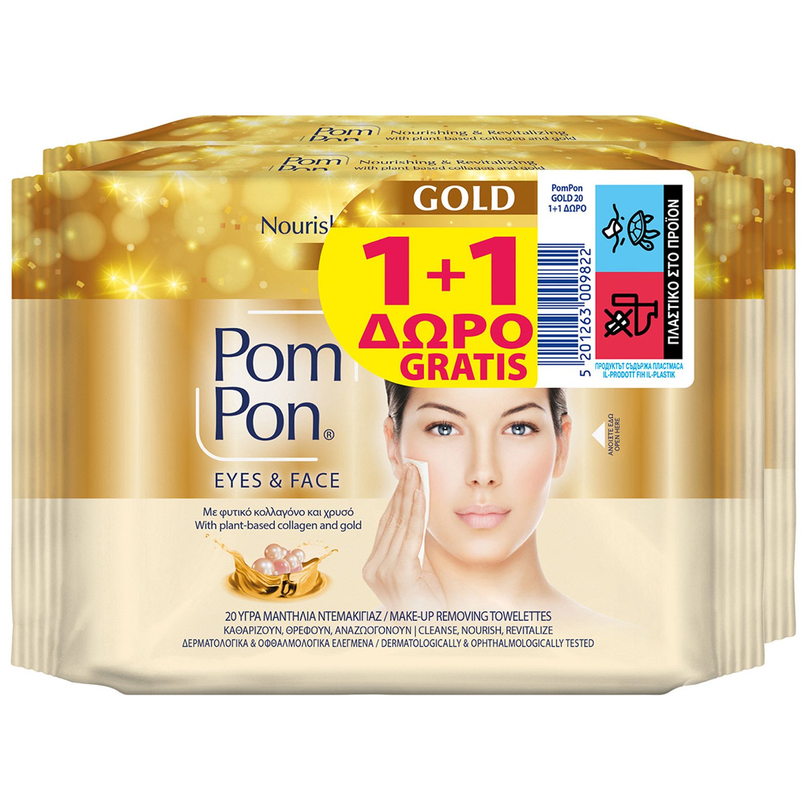Pom Pon Πακέτο Προσφοράς Face & Eyes Υγρά Μαντήλια Ντεμακιγιάζ με Φυτικό Κολλαγόνο & Χρυσό, Ώριμες Επιδερμίδες 2×20 Τεμάχια