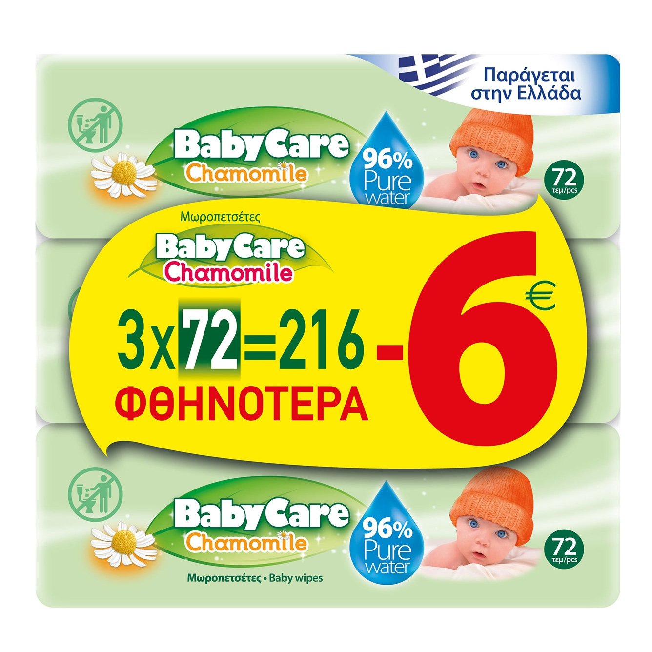 BabyCare Chamomile Baby Wipes Μωρομάντηλα με Εκχύλισμα Χαμομηλιού 3×72 Τεμάχια