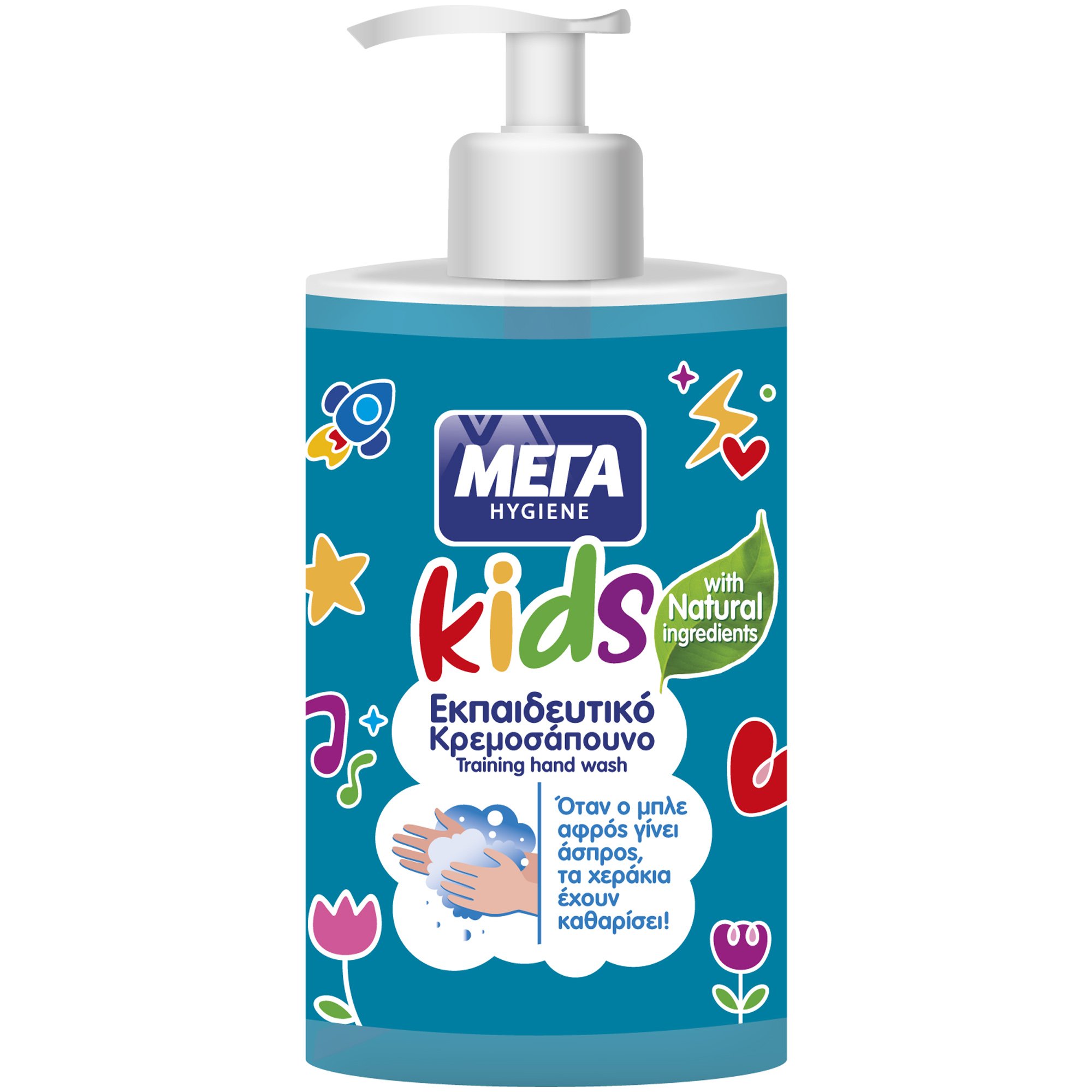 ΜΕΓΑ Hygiene Kids Training Liquid Hand Wash Παιδικό Εκπαιδευτικό Υγρό Κρεμοσάπουνο Χεριών με Αντλία με Άρωμα Φρούτων 250ml
