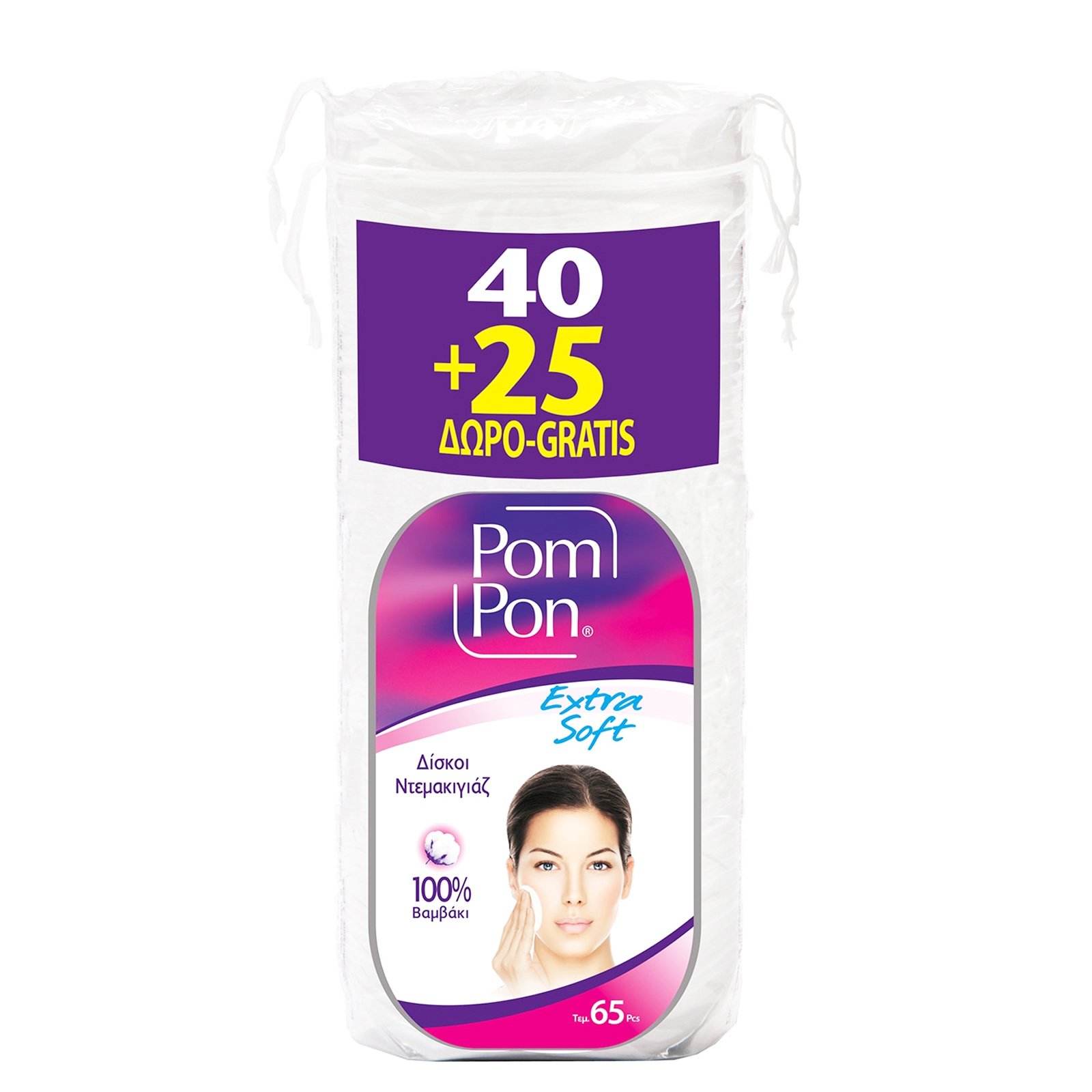 Pom Pon Cotton Pads Extra Soft Δίσκοι Ντεμακιγιάζ 100% Βαμβάκι σε Οβάλ Σχήμα, 40Τεμάχια + 25Τεμάχια Δώρο