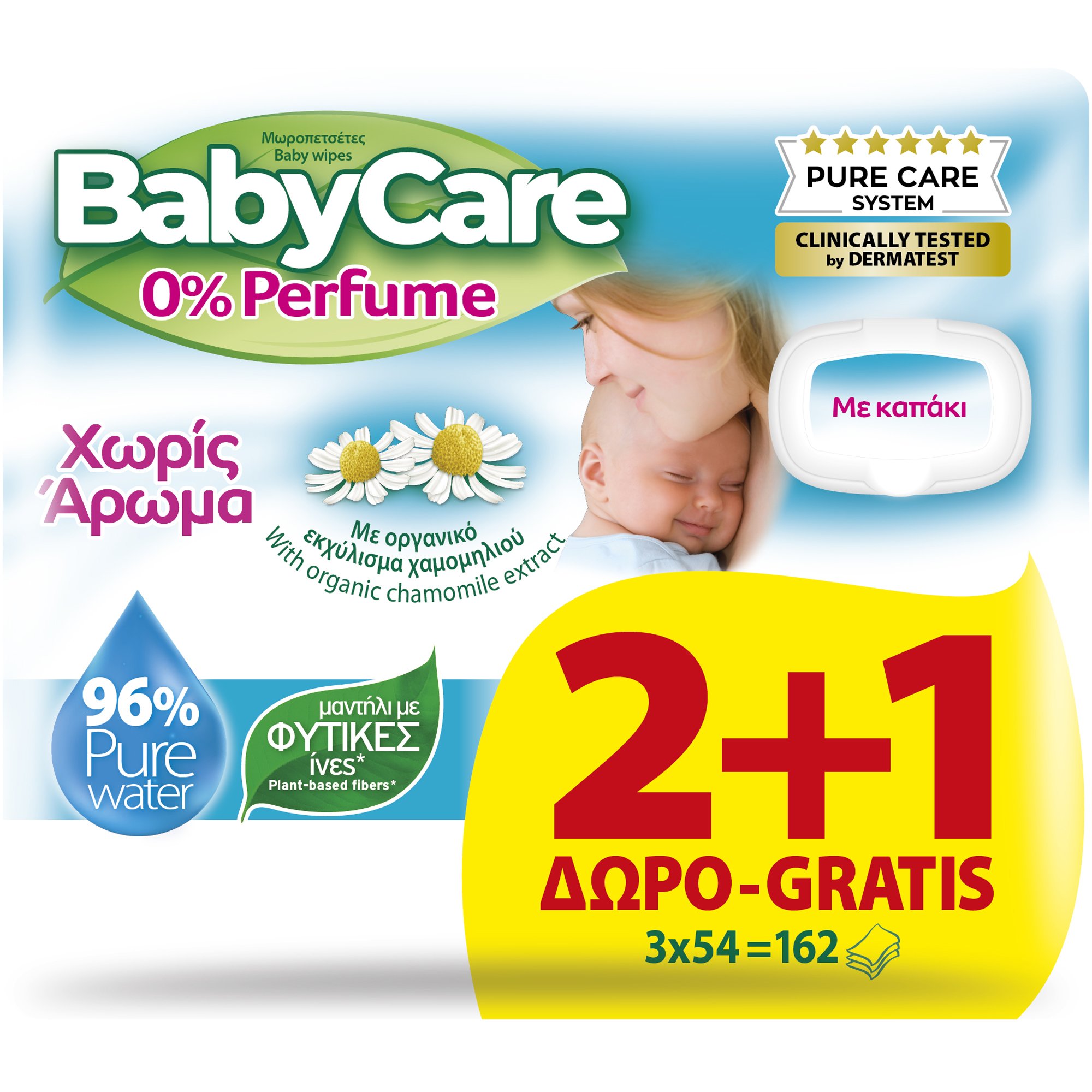 Εικόνα από BabyCare 0% Perfume Baby Wipes Μωρομάντηλα με Καπάκι Χωρίς Άρωμα με Οργανικό Εκχύλισμα Χαμομηλιού 2+1 Δώρο, 162 Τεμάχια (3x54 Τεμάχια)