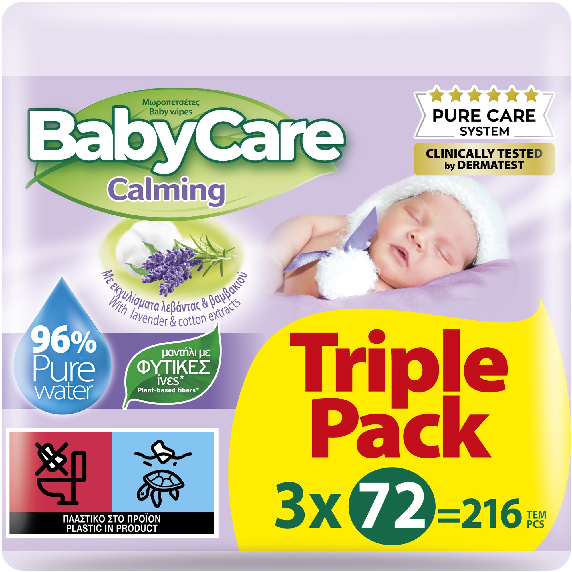 BabyCare BabyCare Calming Pure Water Lavender Baby Wipes Triple Pack Καταπραϋντικά Μωρομάντηλα με Εκχύλισμα Λεβάντας & Βαμβακιού 216 Τεμάχια (3x72 Τεμάχια)