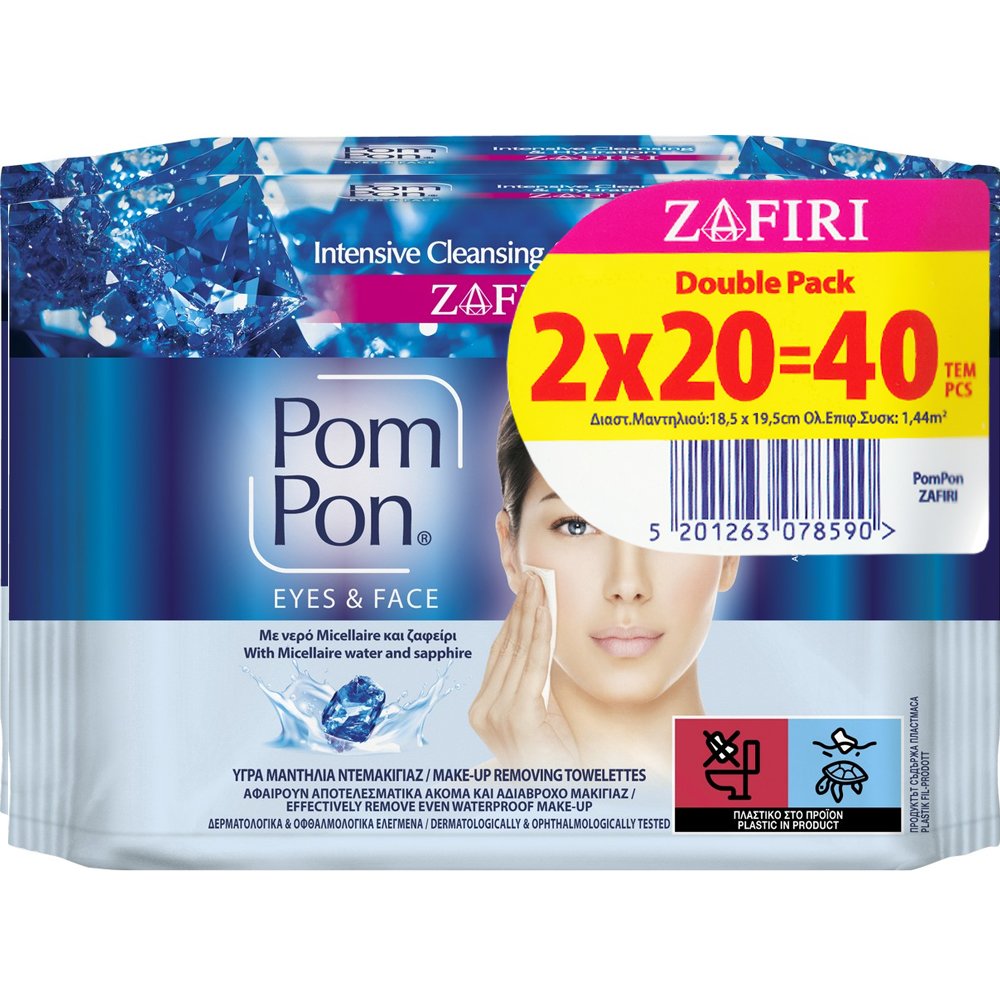 Pom Pon Micellaire Zafiri Double Pack Make Up Removing Wipes Υγρά Μαντηλάκια Ντεμακιγιάζ για Πρόσωπο & Μάτια με Μικκυλιακό Νερό & Ζαφείρι 40 Τεμάχια (2x20 Τεμάχια)