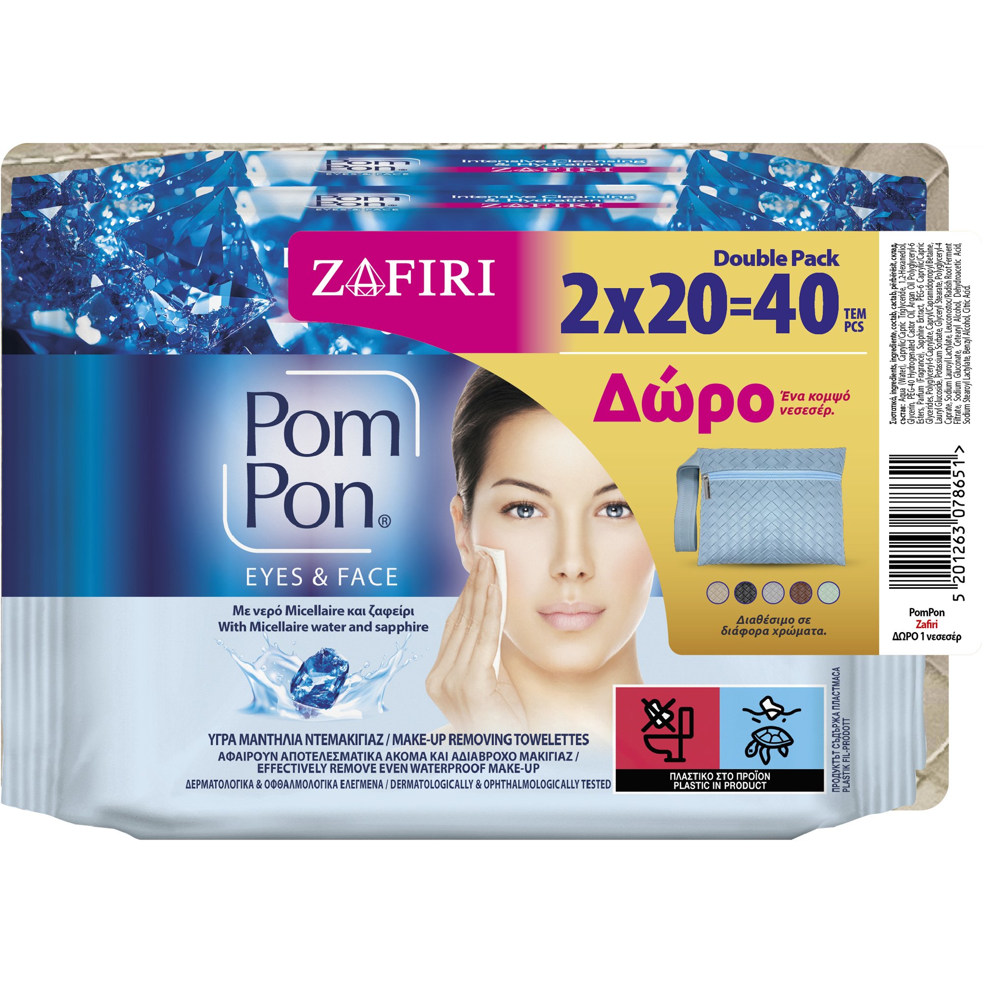 ΜΕΓΑ Pom Pon Promo Micellaire Zafiri Make Up Removing Wipes 40 Τεμάχια (2x20 Τεμάχια) & Δώρο Νεσεσέρ σε Τυχαία Επιλογή Χρώματος 1 Τεμάχιο