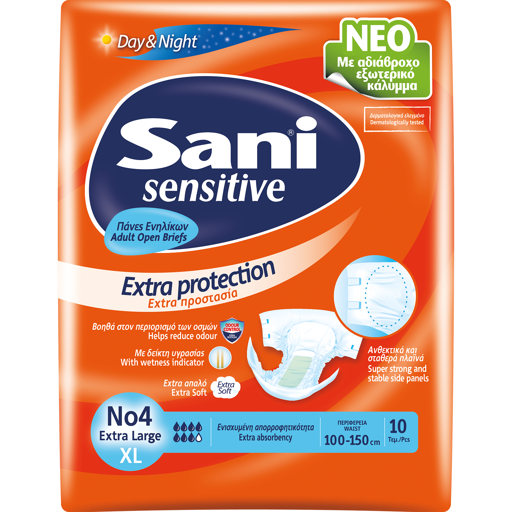 Sani Sensitive Extra Protection Day & Night Ειδικό Εσώρουχο μιας Χρήσης Σχεδιασμένο για Ακράτεια 10 Τεμάχια – No4 Extra Large 100-150cm