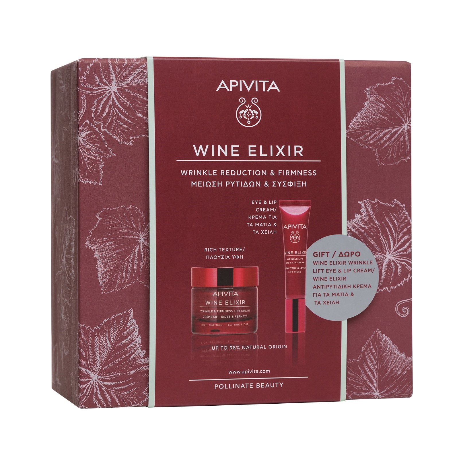 Apivita Wine Elixir Πακέτο Προσφοράς Αντιρυτιδική Κρέμα Ημέρας Ελαφριάς Υφής 40ml & Δώρο Αντιρυτιδική Κρέμα για Μάτια 15ml