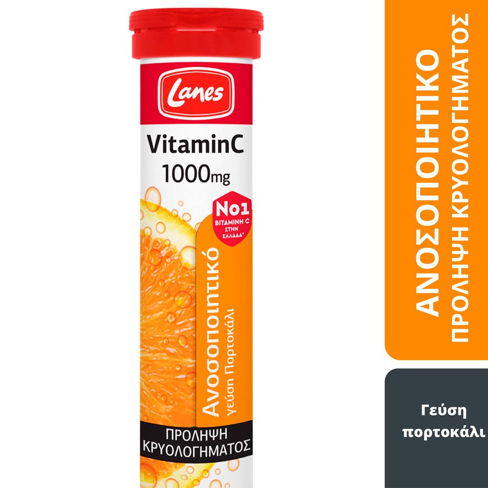 Lanes Lanes Vitamin C 1000mg Συμπλήρωμα Διατροφής με Βιταμίνη C για Ενίσχυση του Ανοσοποιητικού με Γεύση Πορτοκάλι 20 Effer.tabs