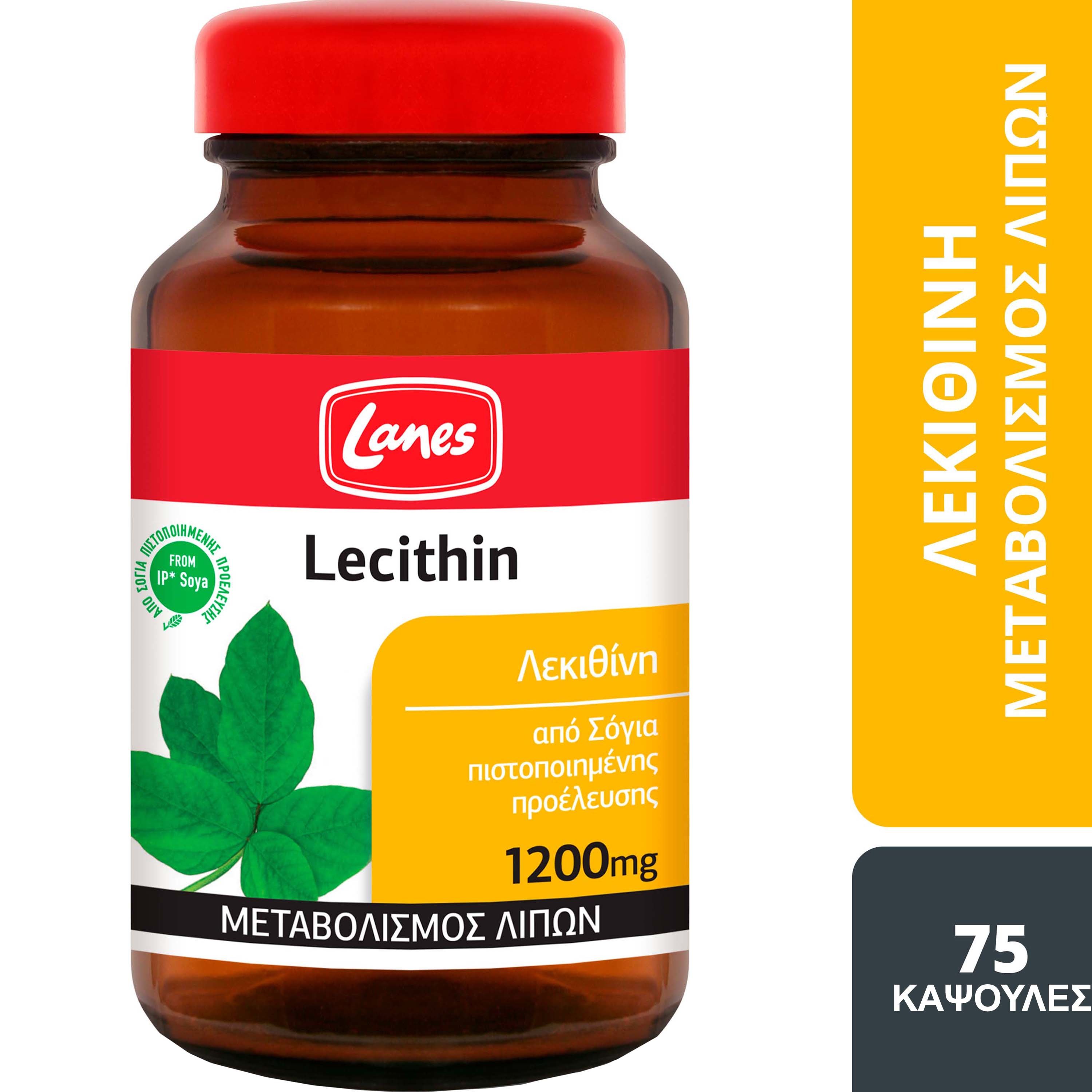 Lanes Lanes Soy Lecithin 1200mg Συμπλήρωμα Διατροφής Λεκιθίνης Σόγιας για τον Μεταβολισμό του Λίπους & Έλεγχο του Βάρους 75caps