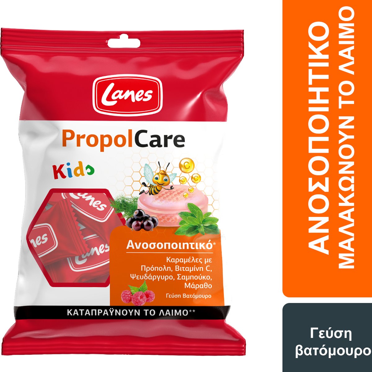 Lanes Lanes PropolCare Kids Καραμέλες για Παιδιά Άνω των 5 Ετών με Πρόπολη, Βιταμίνη C & Εκχύλισμα Βοτάνων για Φροντίδα του Λαιμού & Υποστήριξη του Ανοσοποιητικού με Γεύση Βατόμουρο 54g