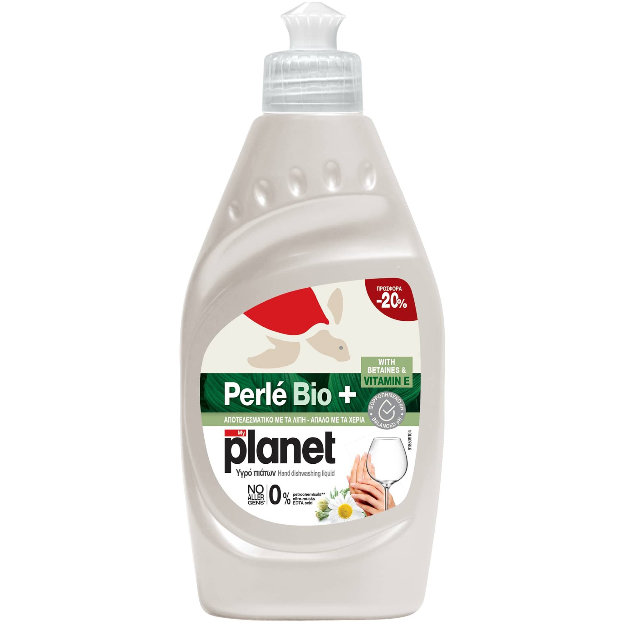 MyPlanet MyPlanet Perle Bio+ Hand Dishwashing Liquid Αποτελεσματικό Υγρό Πιάτων με τα Λίπη 425ml