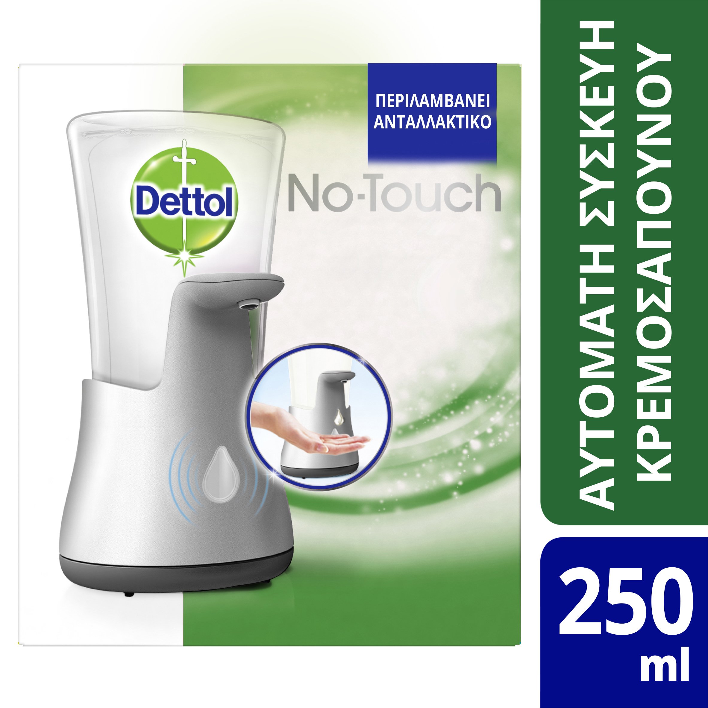 Dettol No-Touch Αυτόματη Συσκευή Κρεμοσάπουνου