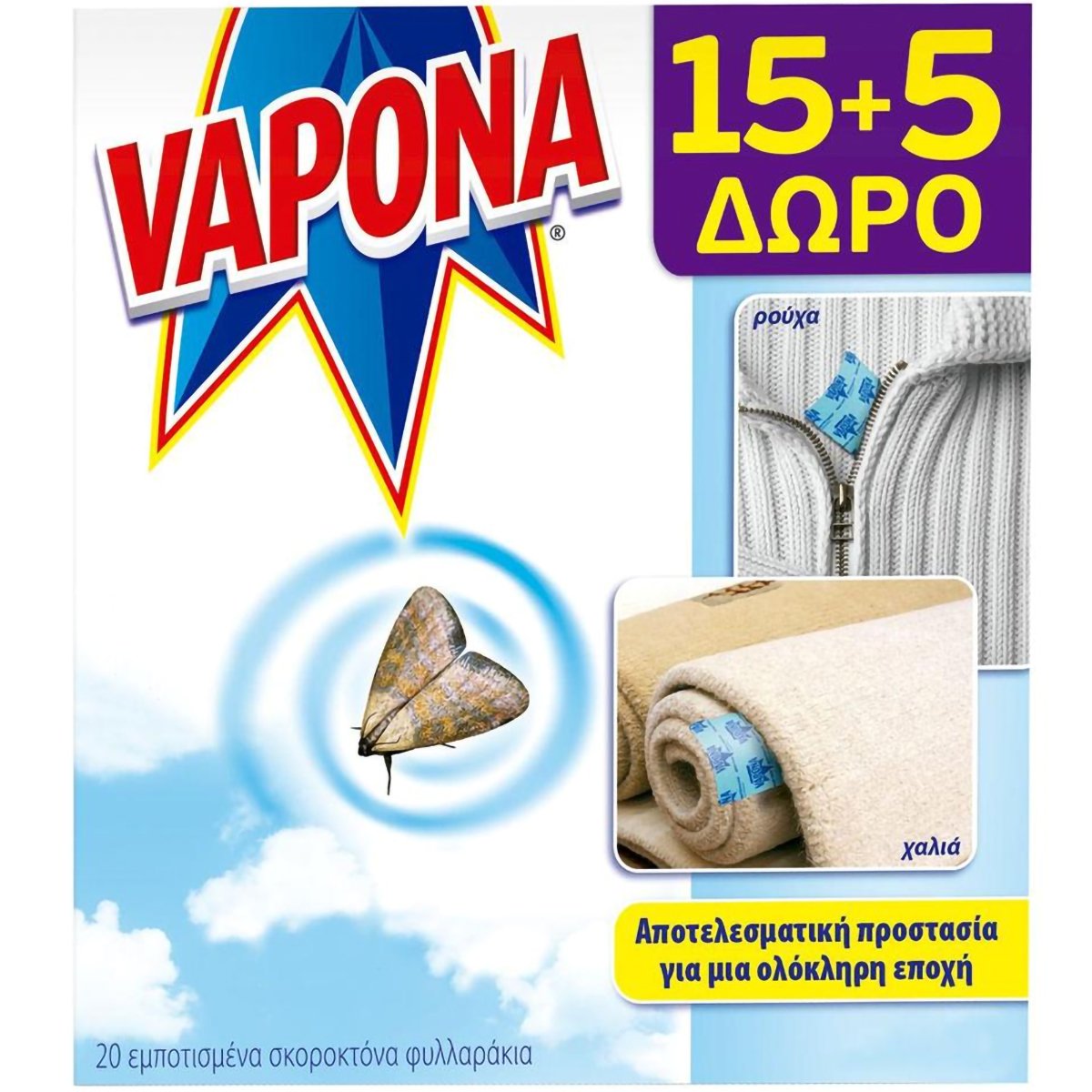 Vapona Vapona Promo Mini Thin Moth Paper Εμποτισμένα Σκοροκτόνα Φυλλαράκια 20 Τεμάχια