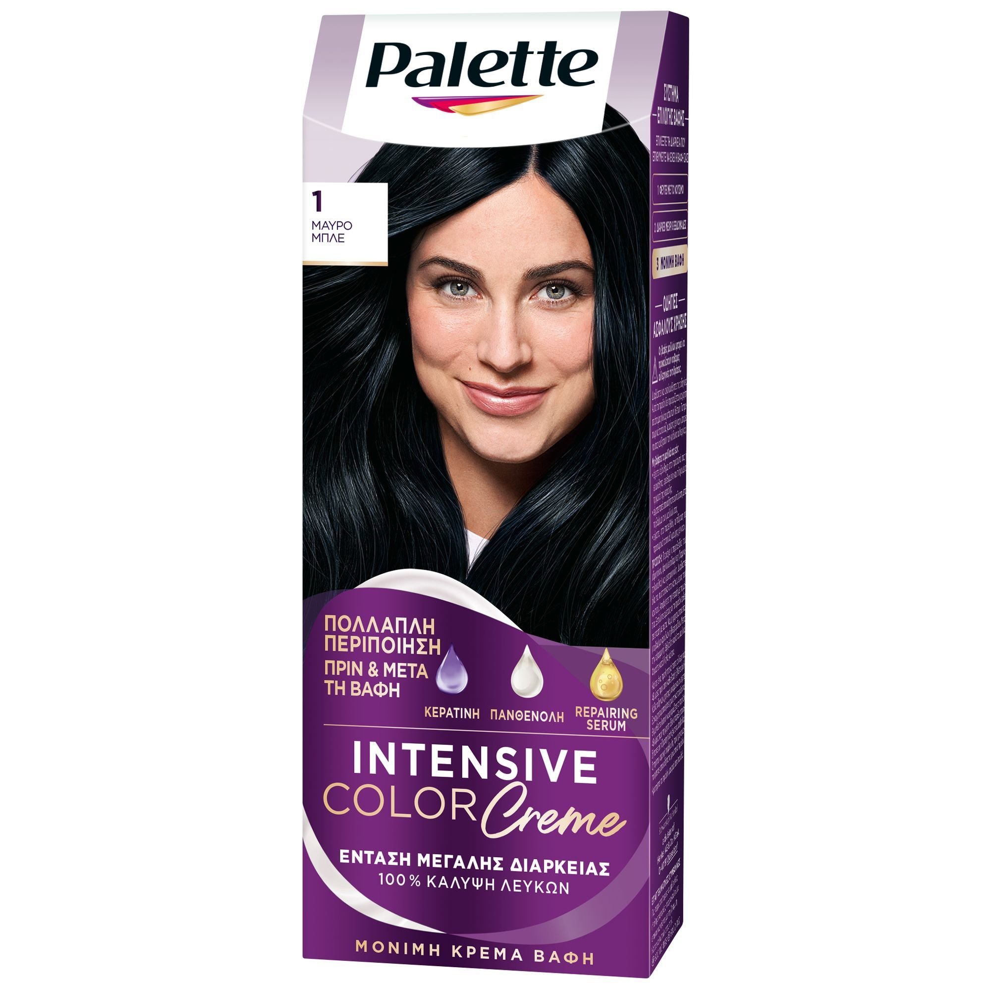 Schwarzkopf Palette Intensive Hair Color Creme Kit Μόνιμη Κρέμα Βαφή Μαλλιών για Έντονο Χρώμα Μεγάλης Διάρκειας & Περιποίηση 1 Τεμάχιο – 1 Μαύρο Μπλε