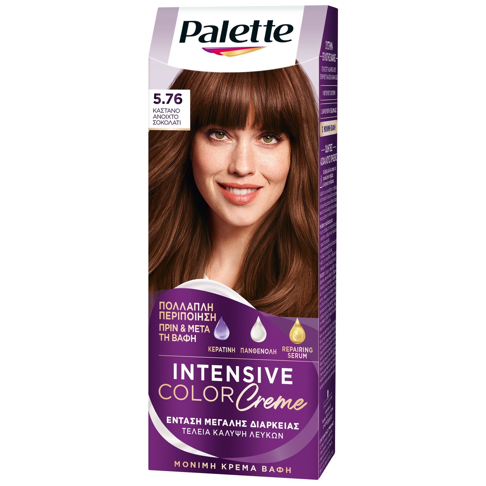 Schwarzkopf Palette Intensive Hair Color Creme Kit Μόνιμη Κρέμα Βαφή Μαλλιών για Έντονο Χρώμα Μεγάλης Διάρκειας & Περιποίηση 1 Τεμάχιο - 5.76 Καστανό Ανοιχτό Σοκολατί