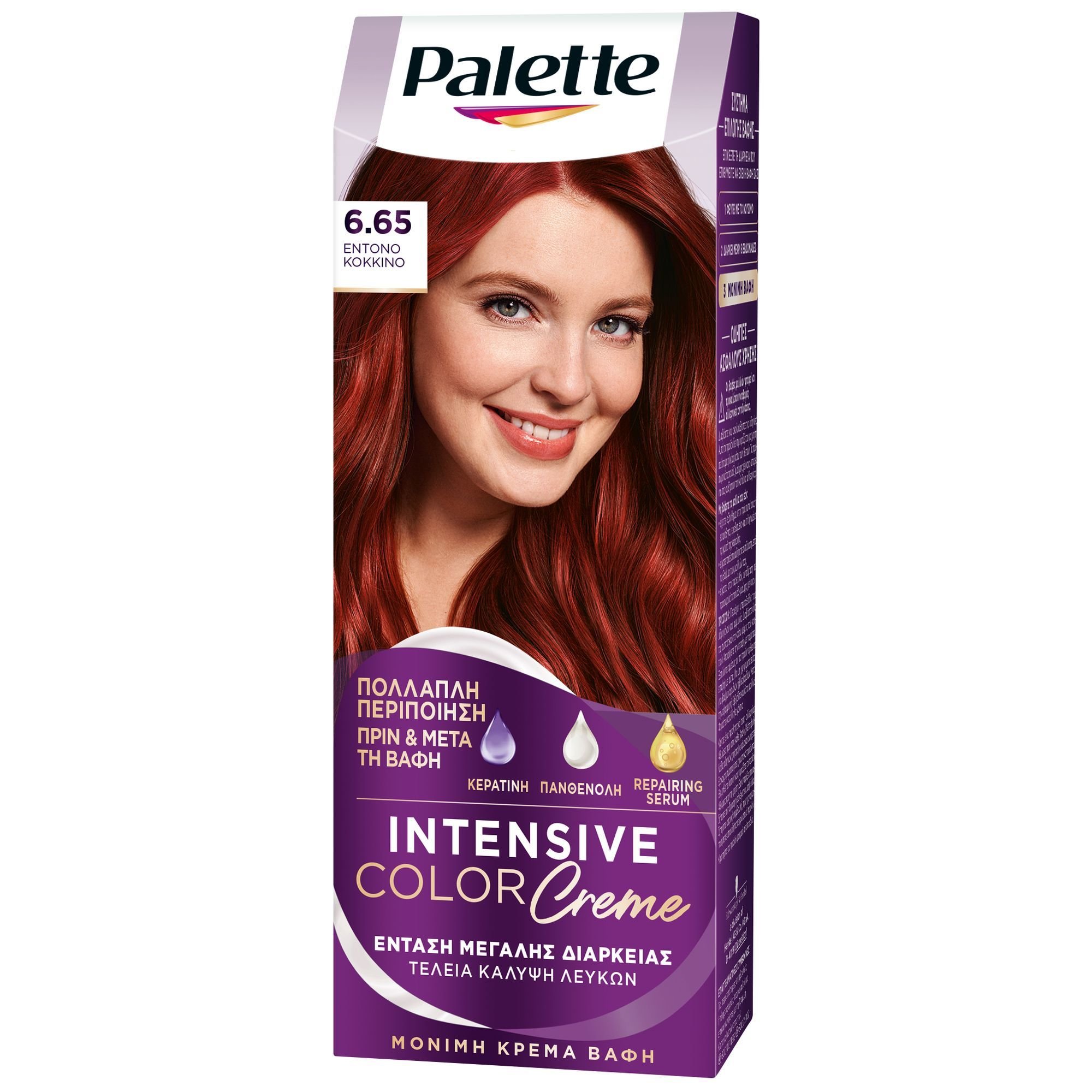 Schwarzkopf Palette Intensive Hair Color Creme Kit Μόνιμη Κρέμα Βαφή Μαλλιών για Έντονο Χρώμα Μεγάλης Διάρκειας & Περιποίηση 1 Τεμάχιο - 6.65 Έντονο Κόκκινο