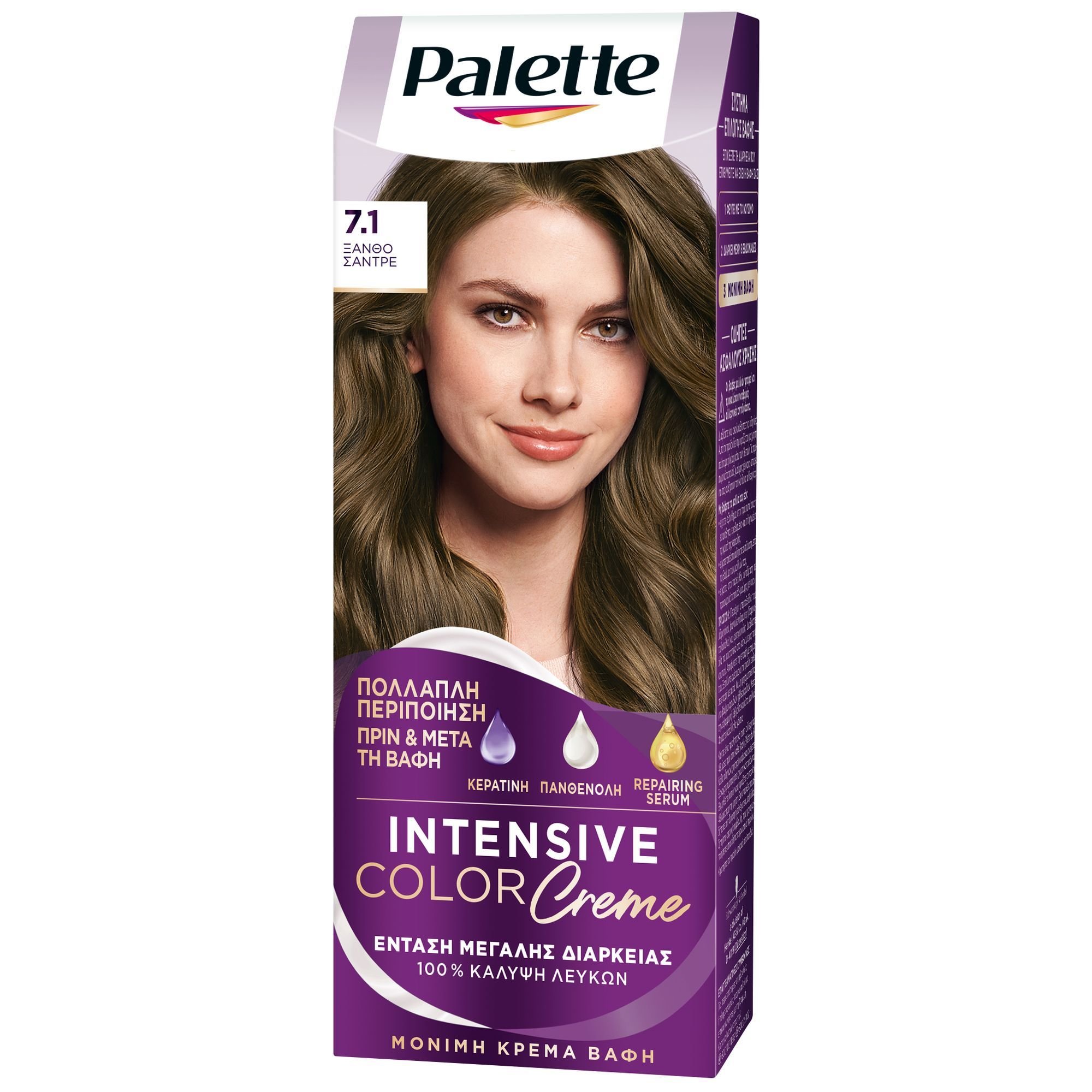 Schwarzkopf Schwarzkopf Palette Intensive Hair Color Creme Kit Μόνιμη Κρέμα Βαφή Μαλλιών για Έντονο Χρώμα Μεγάλης Διάρκειας & Περιποίηση 1 Τεμάχιο - 7.1 Ξανθό Σαντρέ