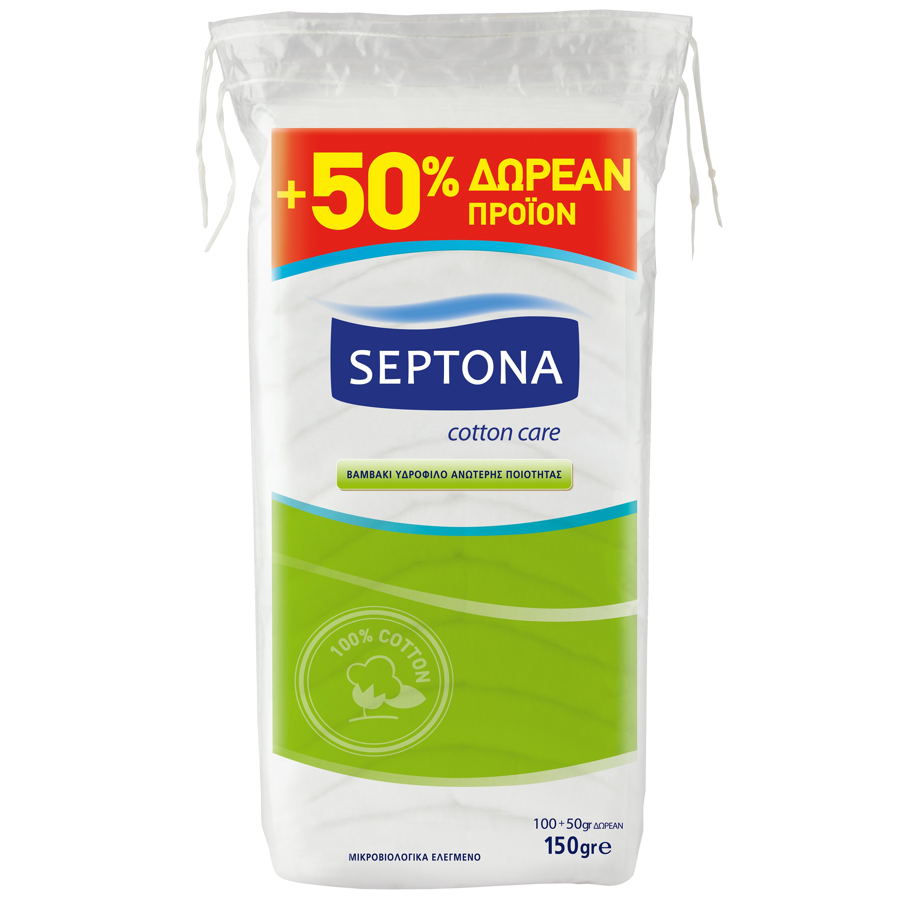 Septona Septona 100% Βαμβάκι Υδρόφιλο Ανώτερης Ποιότητας 100gr + Δώρο 50gr
