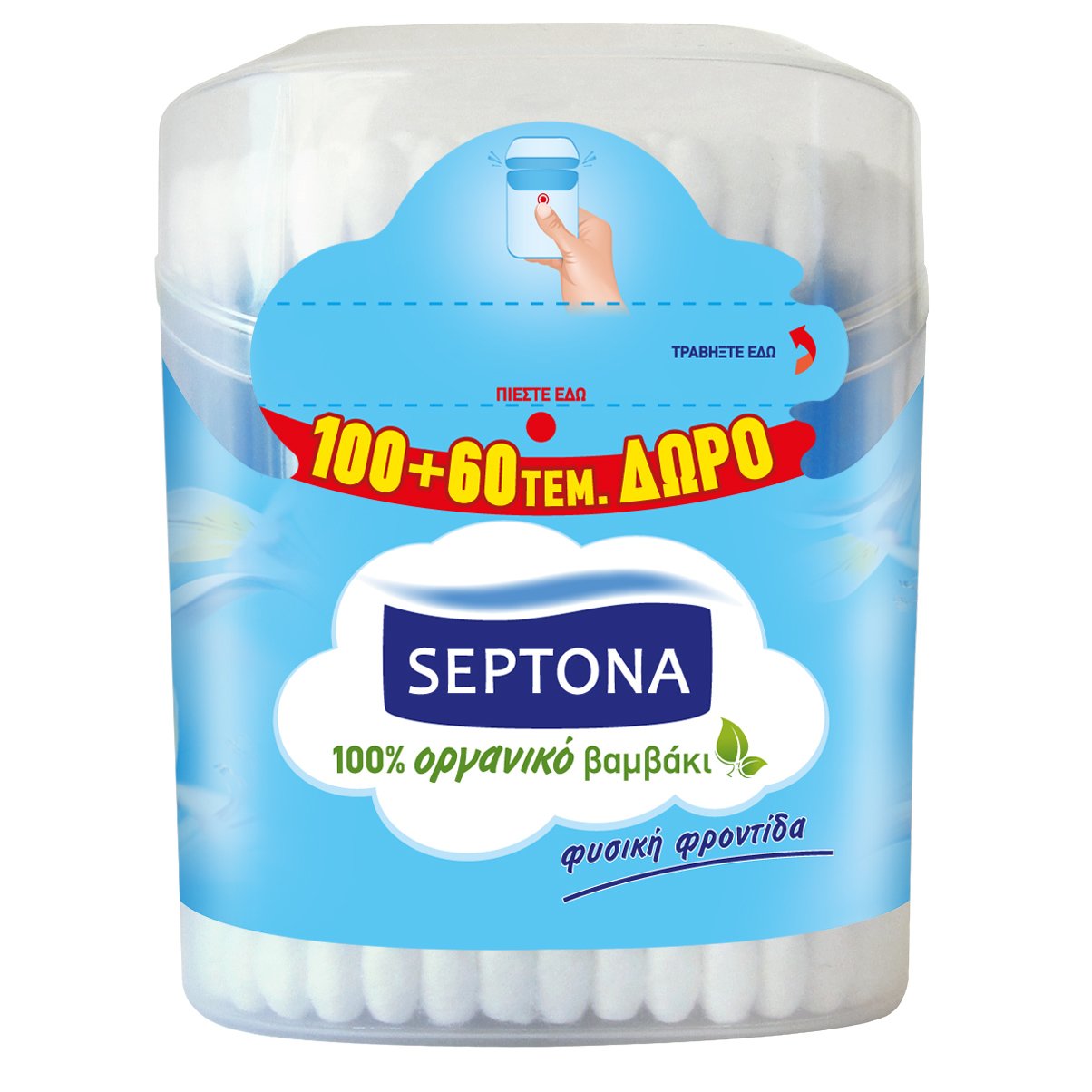 Septona Ωτοκαθαριστές από 100% Οργανικό Βαμβάκι, σε Πρακτική Συσκευασία 100 + 60 τεμάχια Δώρο