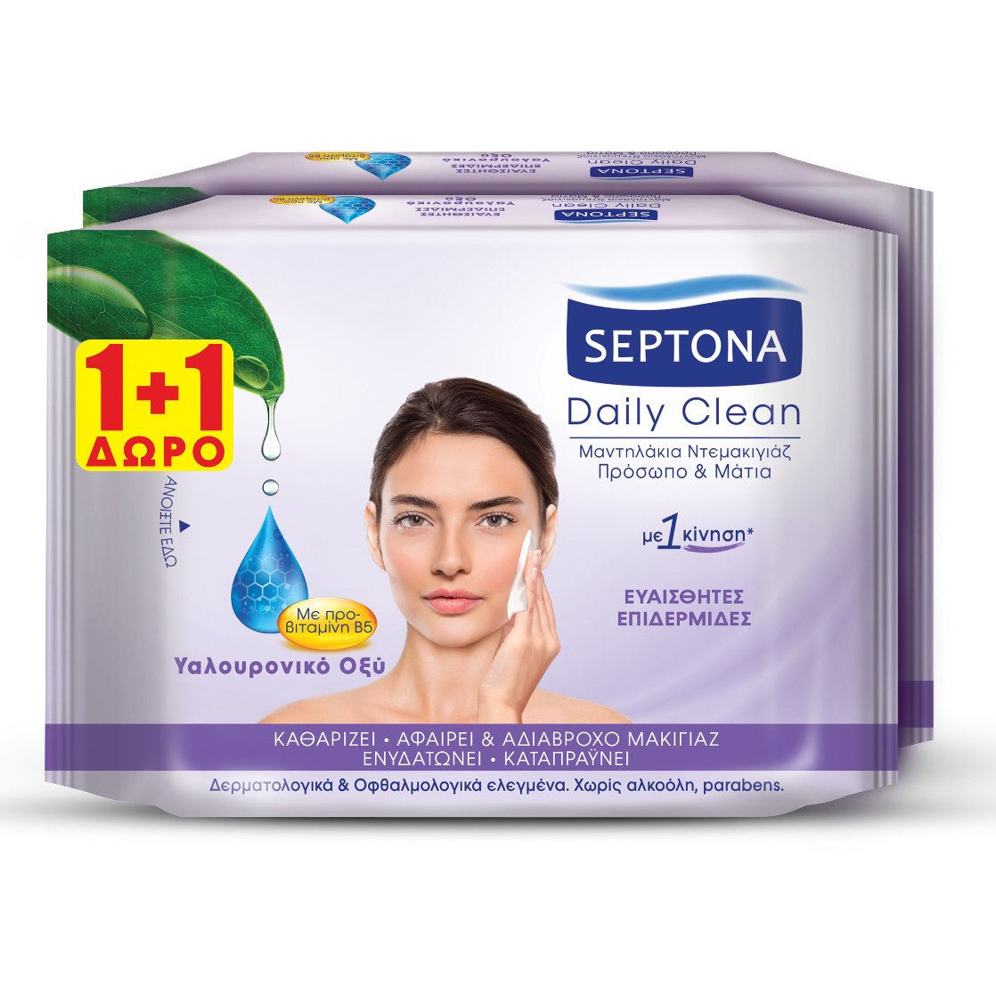 Septona Daily Clean Μαντηλάκια Ντεμακιγιάζ Προσώπου Ματιών με Υαλουρονικό Οξύ για Ευαίσθητες Επιδερμίδας 2×20 Wipes 1+1 Δώρο