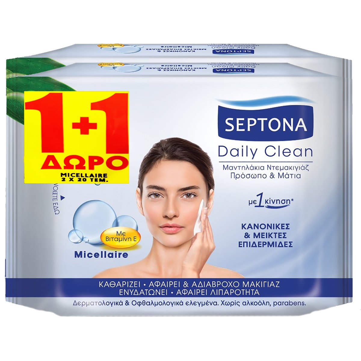 Septona Πακέτο Προσφοράς Daily Clean Micellaire Μαντηλάκια Ντεμακιγιάζ Προσώπου Ματιών με Βιταμίνη E για Κανονικές Μεικτές Επιδερμίδες 2×20 Wipes 1+1 Δώρο